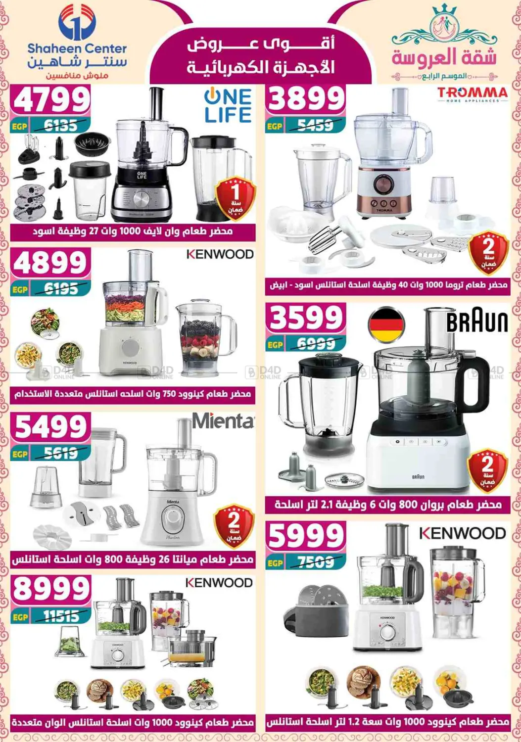 Special Offer in Cairo