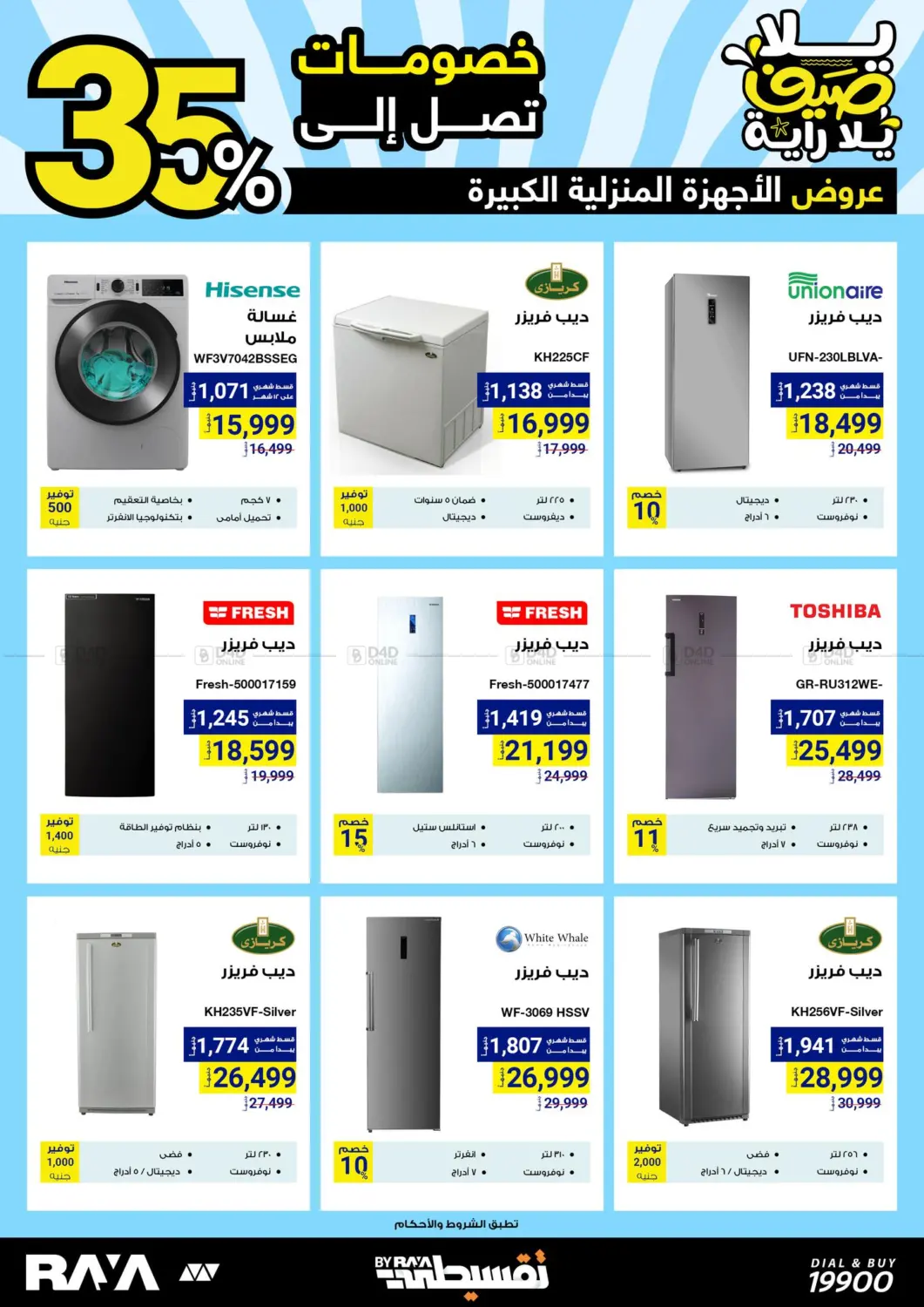 Special offer in Cairo
