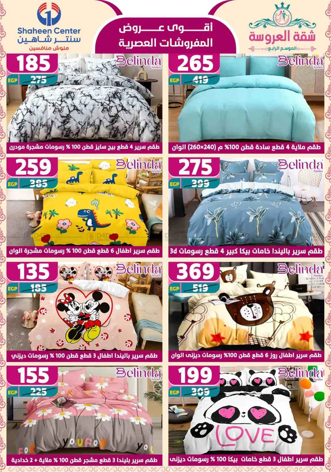 Special Offer in Cairo