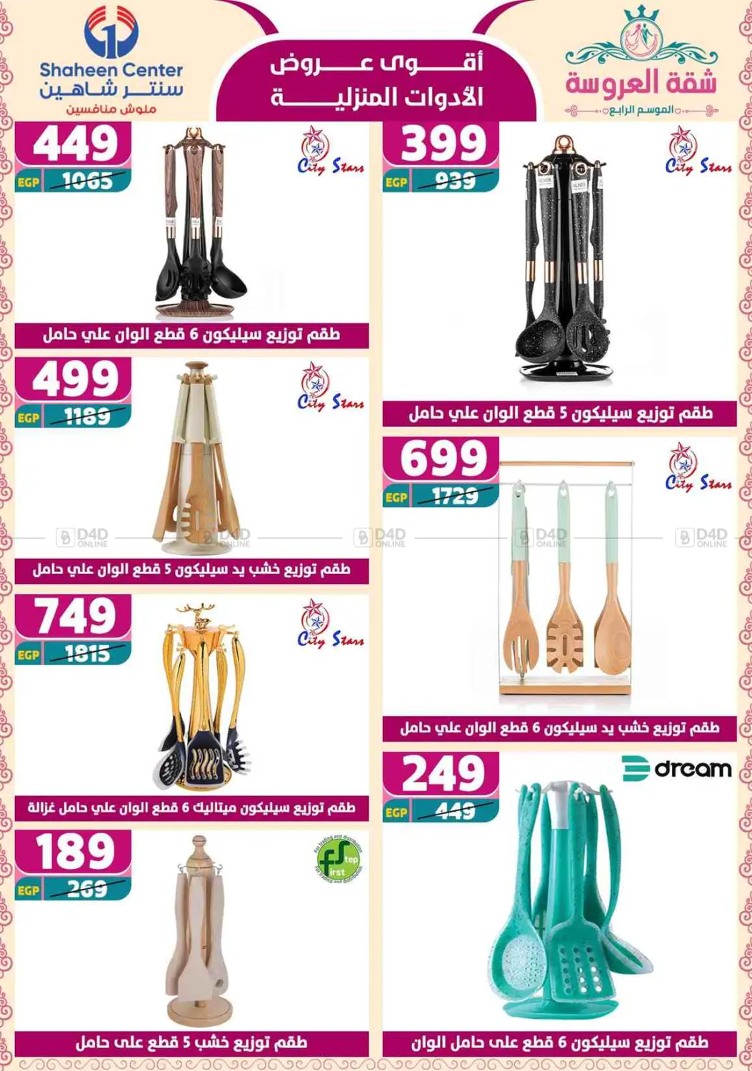 Special Offer in Cairo