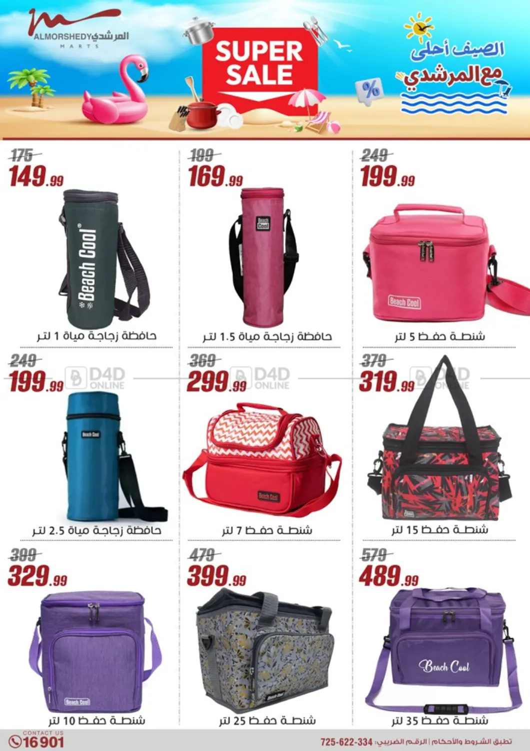 Special Offer in Cairo