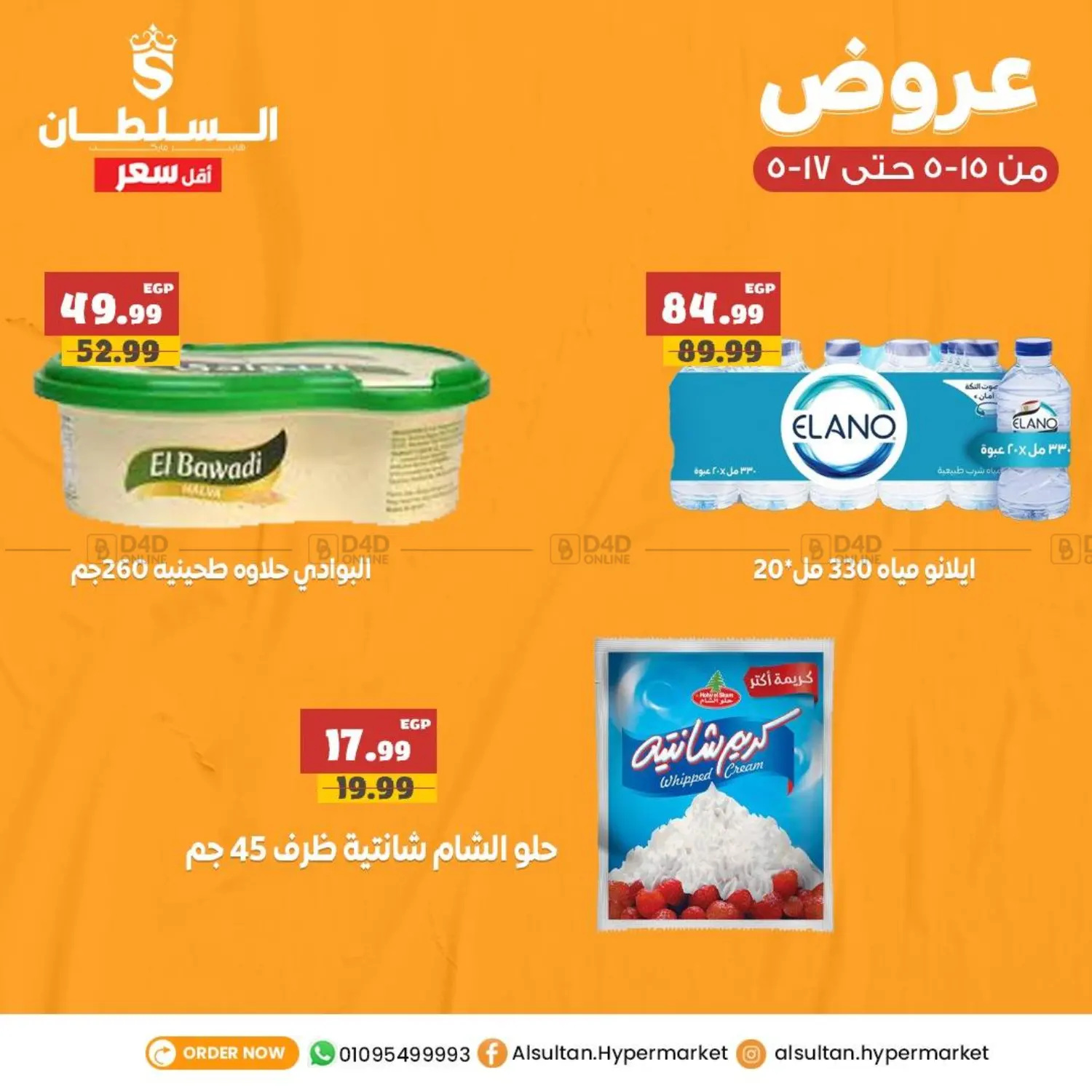 عروض خاصة in القاهرة