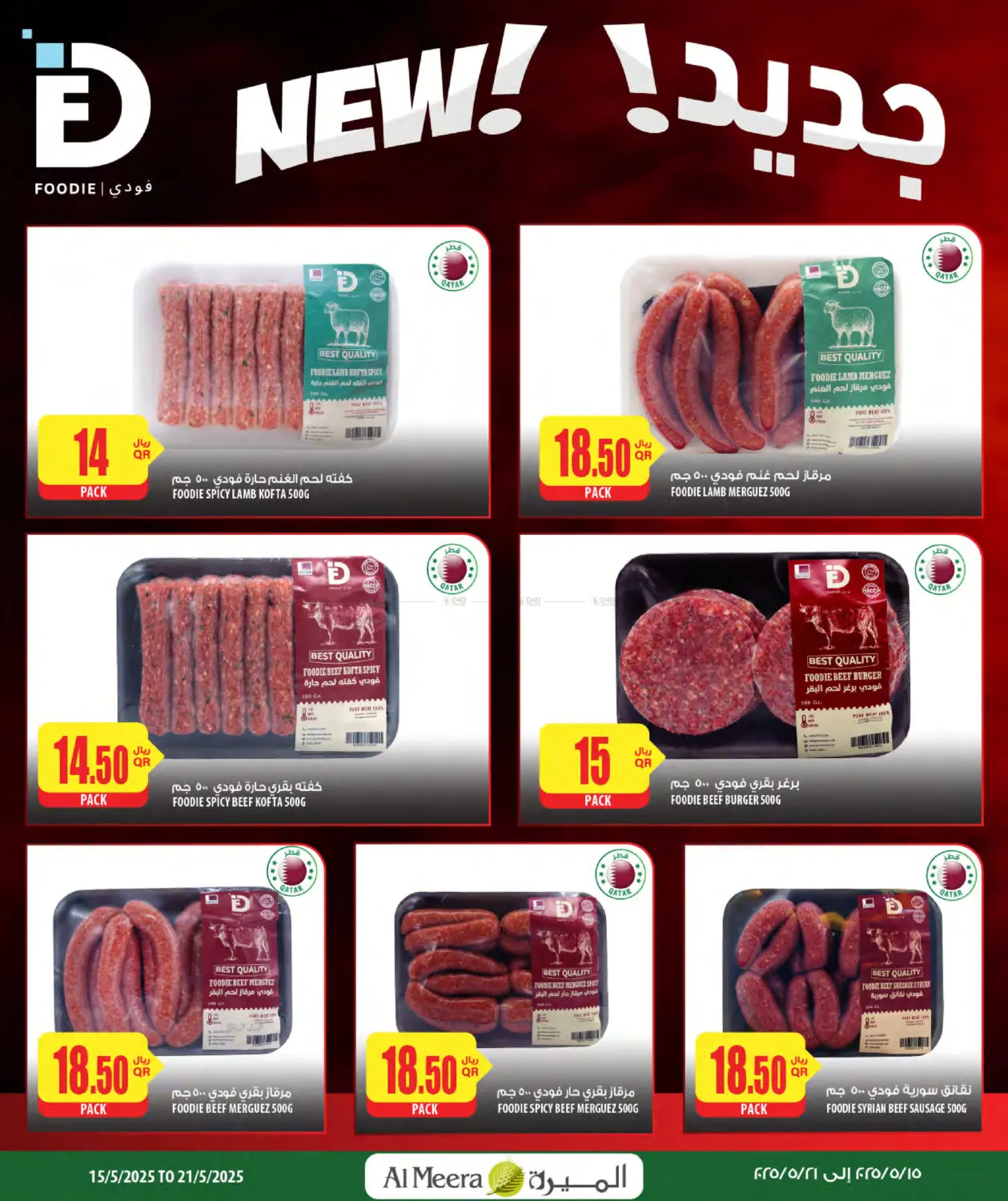 Weekly Deals in Al Shamal