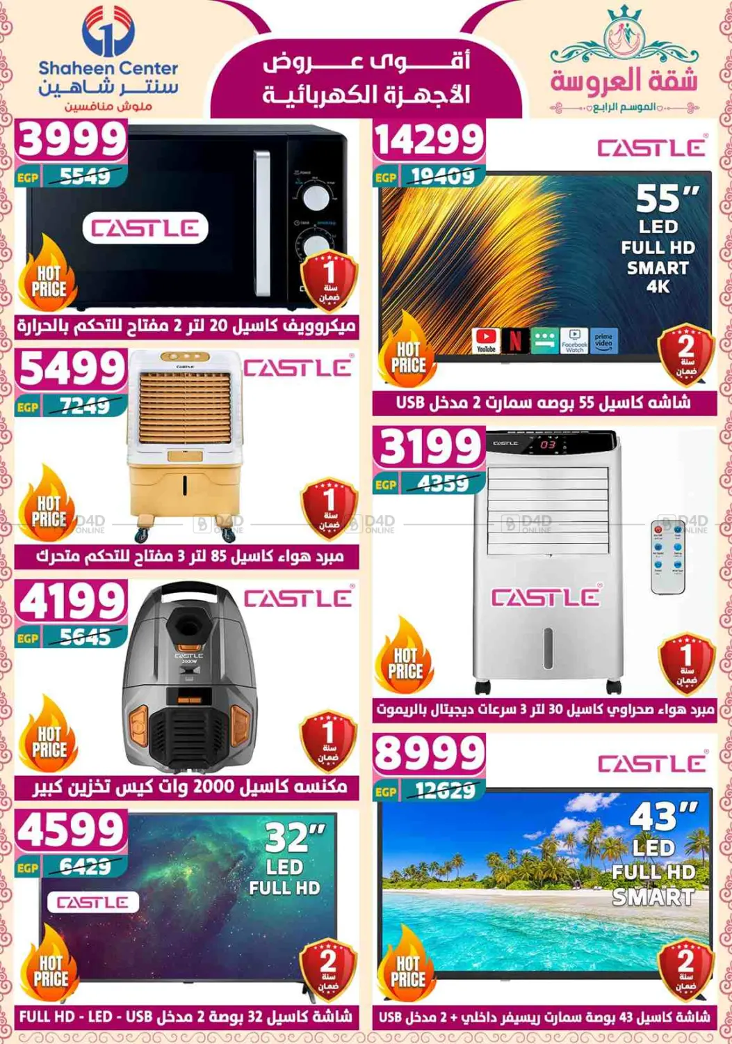 Special Offer in Cairo