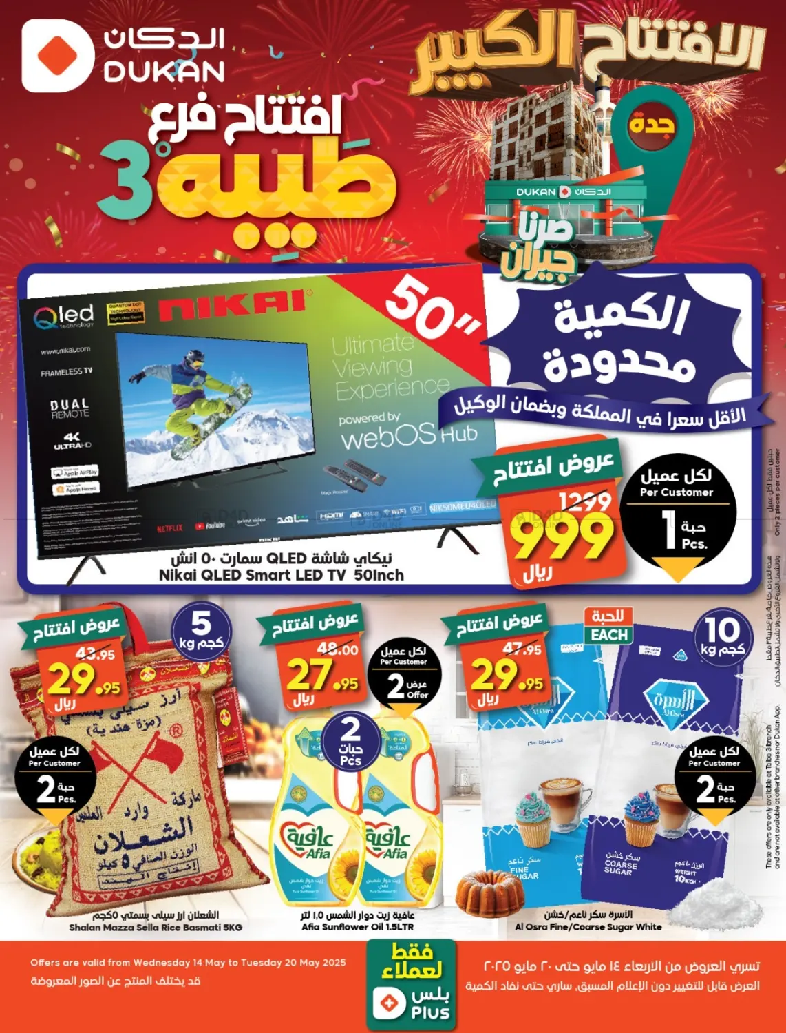 Opening Taiba3 in Jeddah