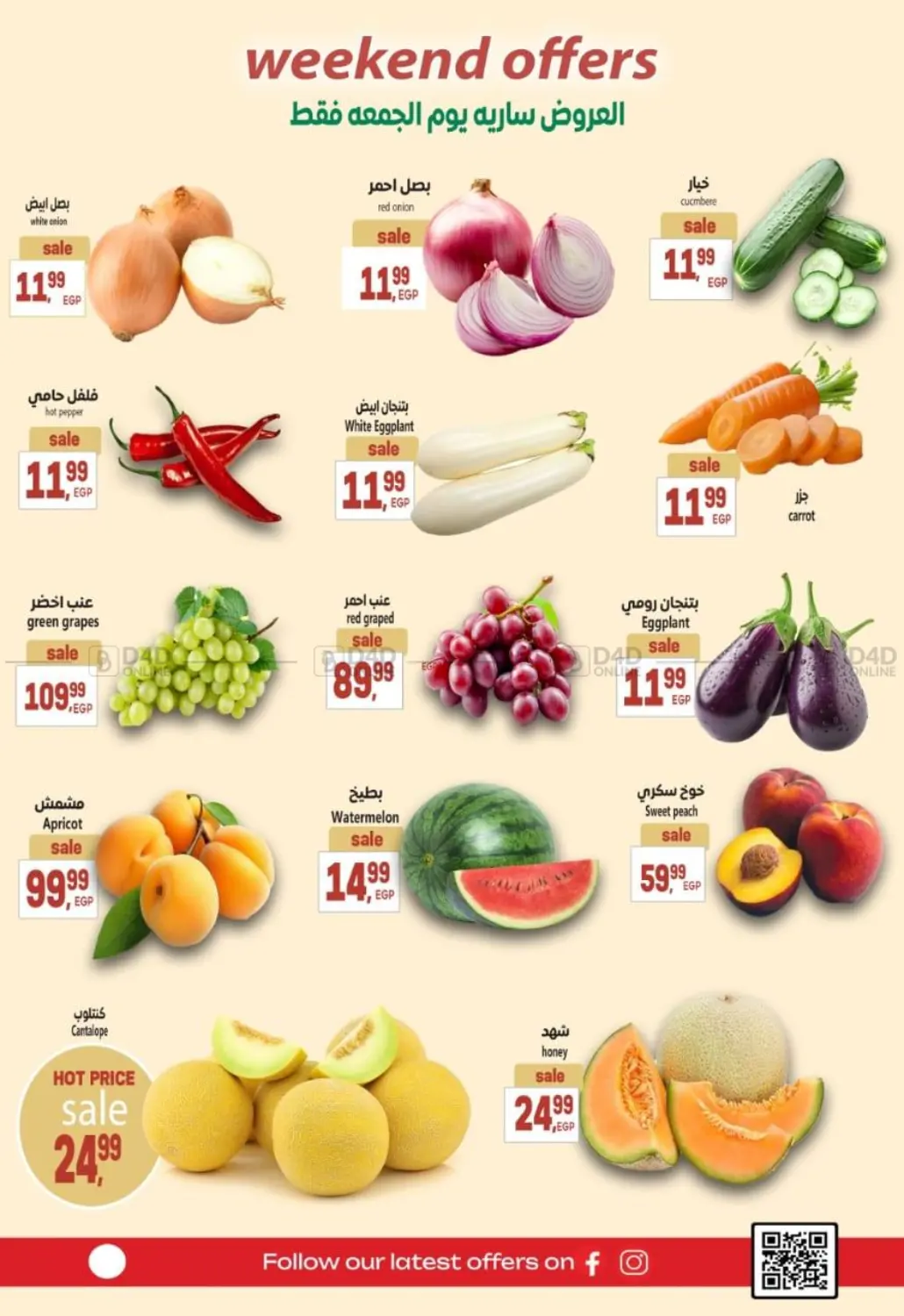 Weekend Offers in Cairo