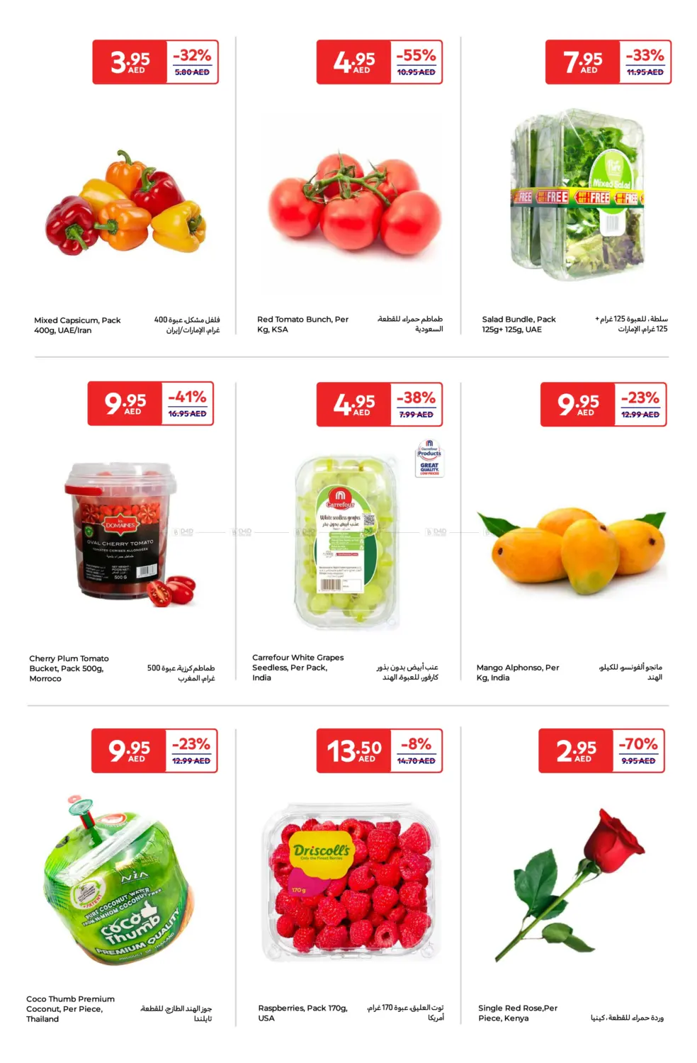 Weekend Super Deals in Sharjah / Ajman