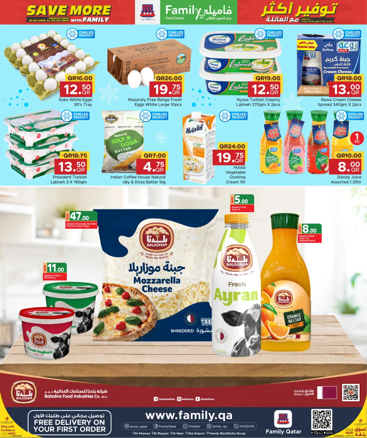 Save More with Family! in Al Khor