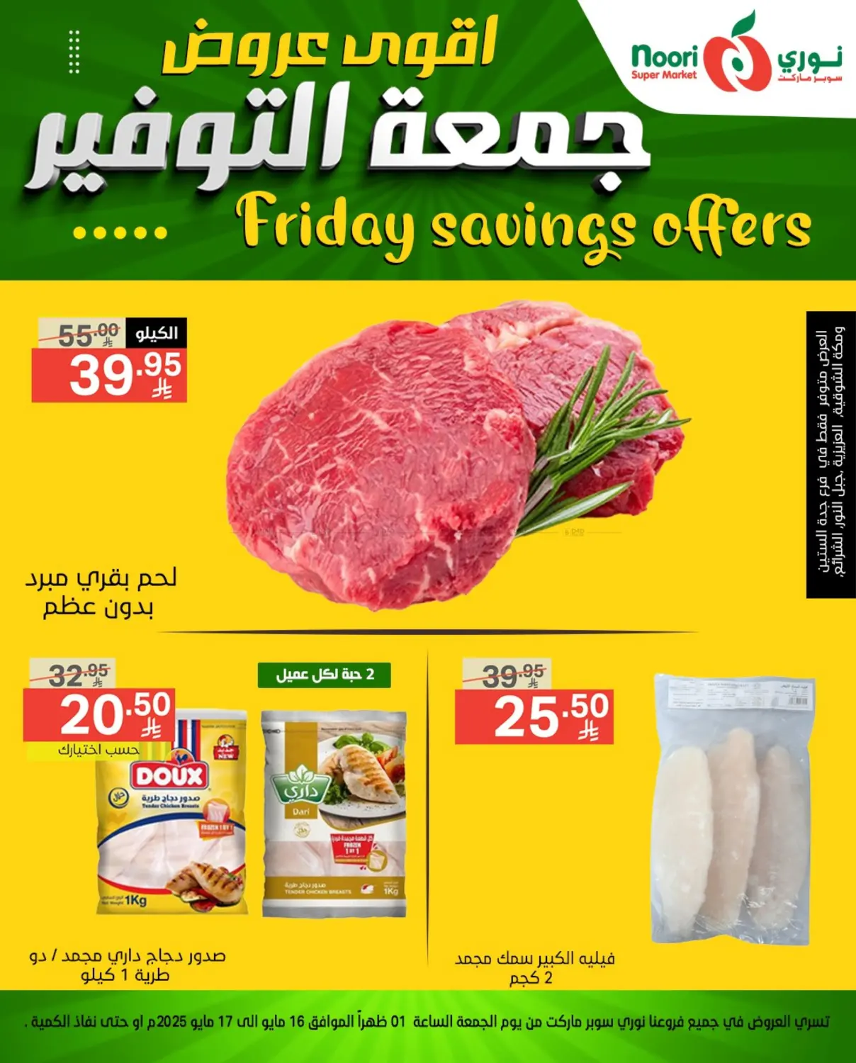 Friday Savings Offers in Jeddah