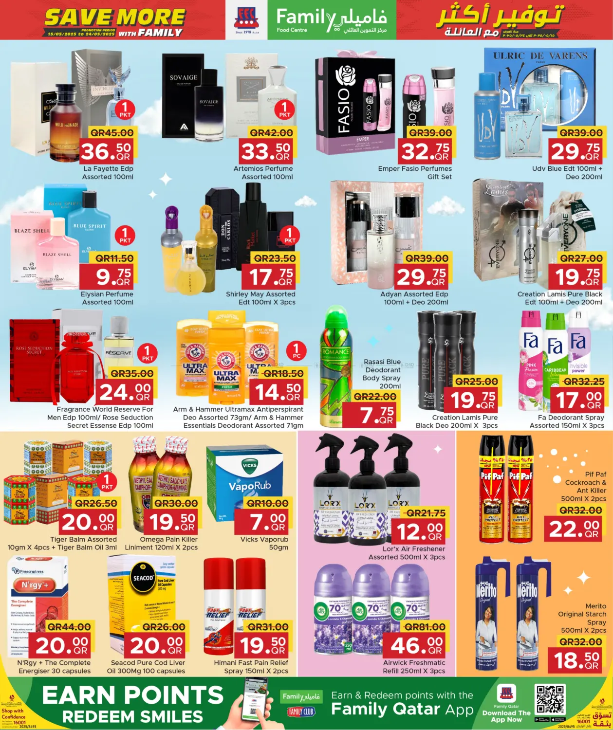 Save More with Family! in Al Khor