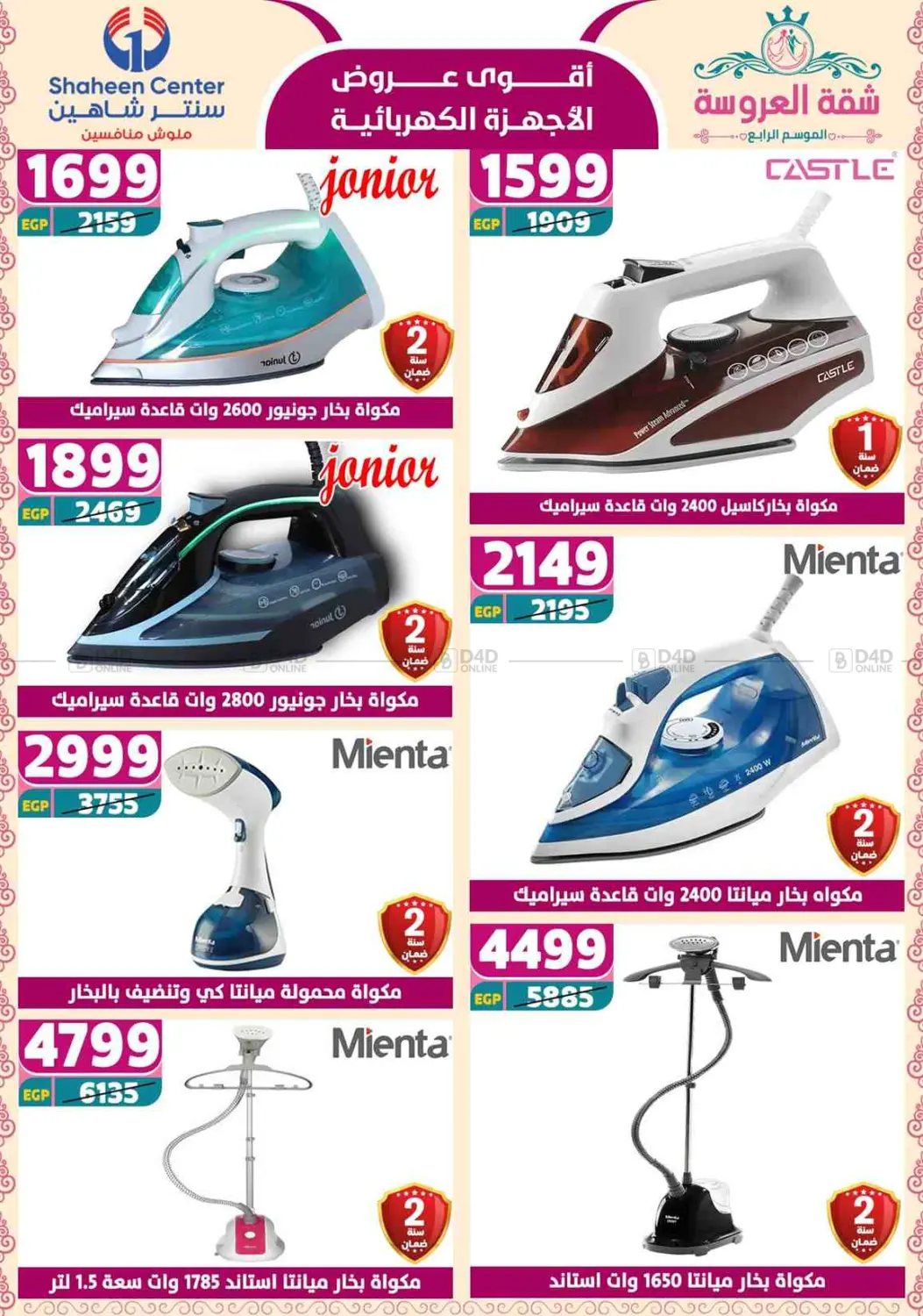 Special Offer in Cairo