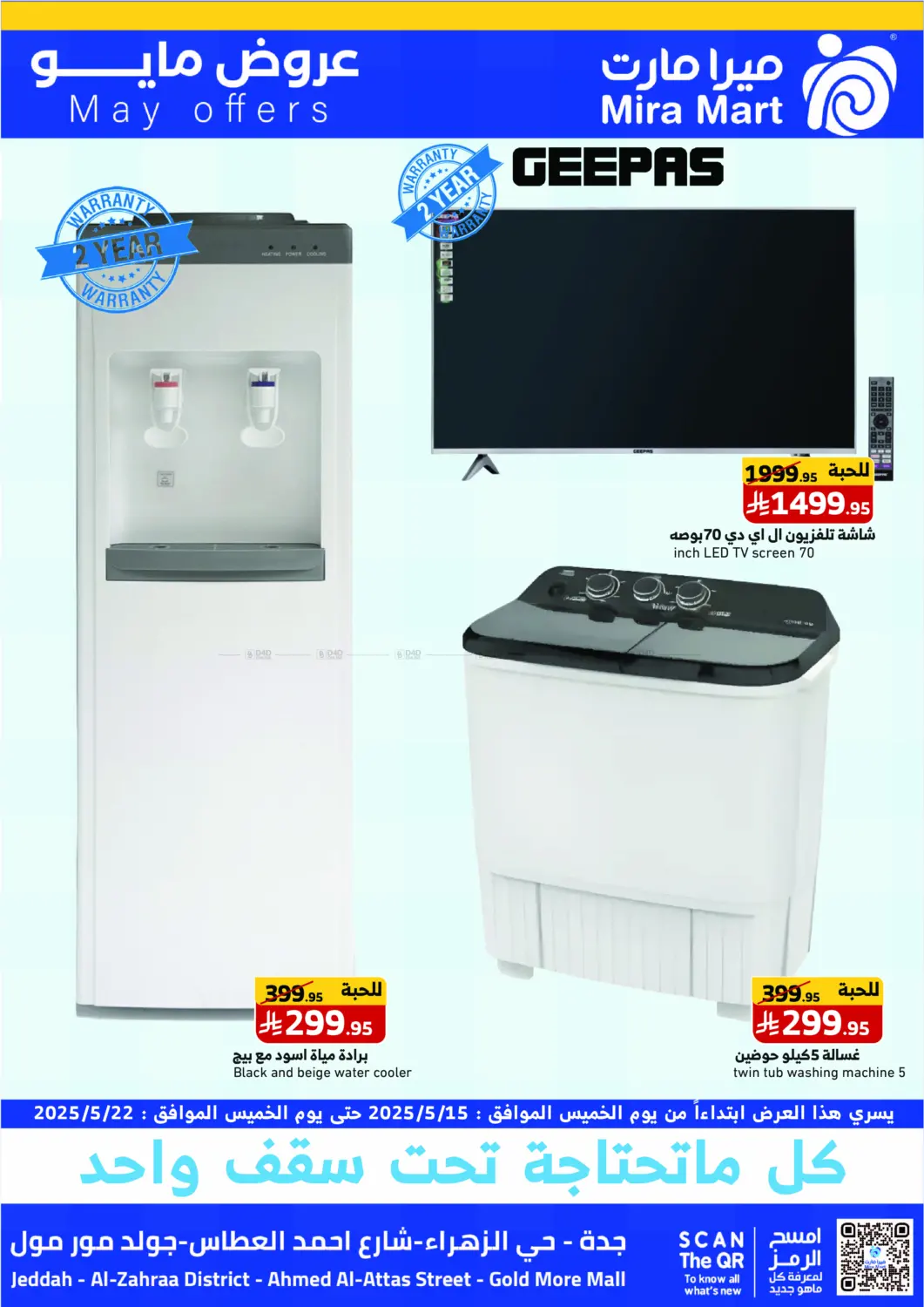 May Offers in Jeddah