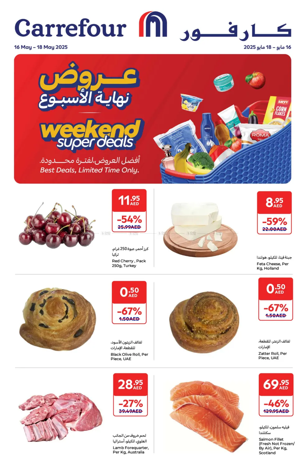 Weekend Super Deals in Sharjah / Ajman