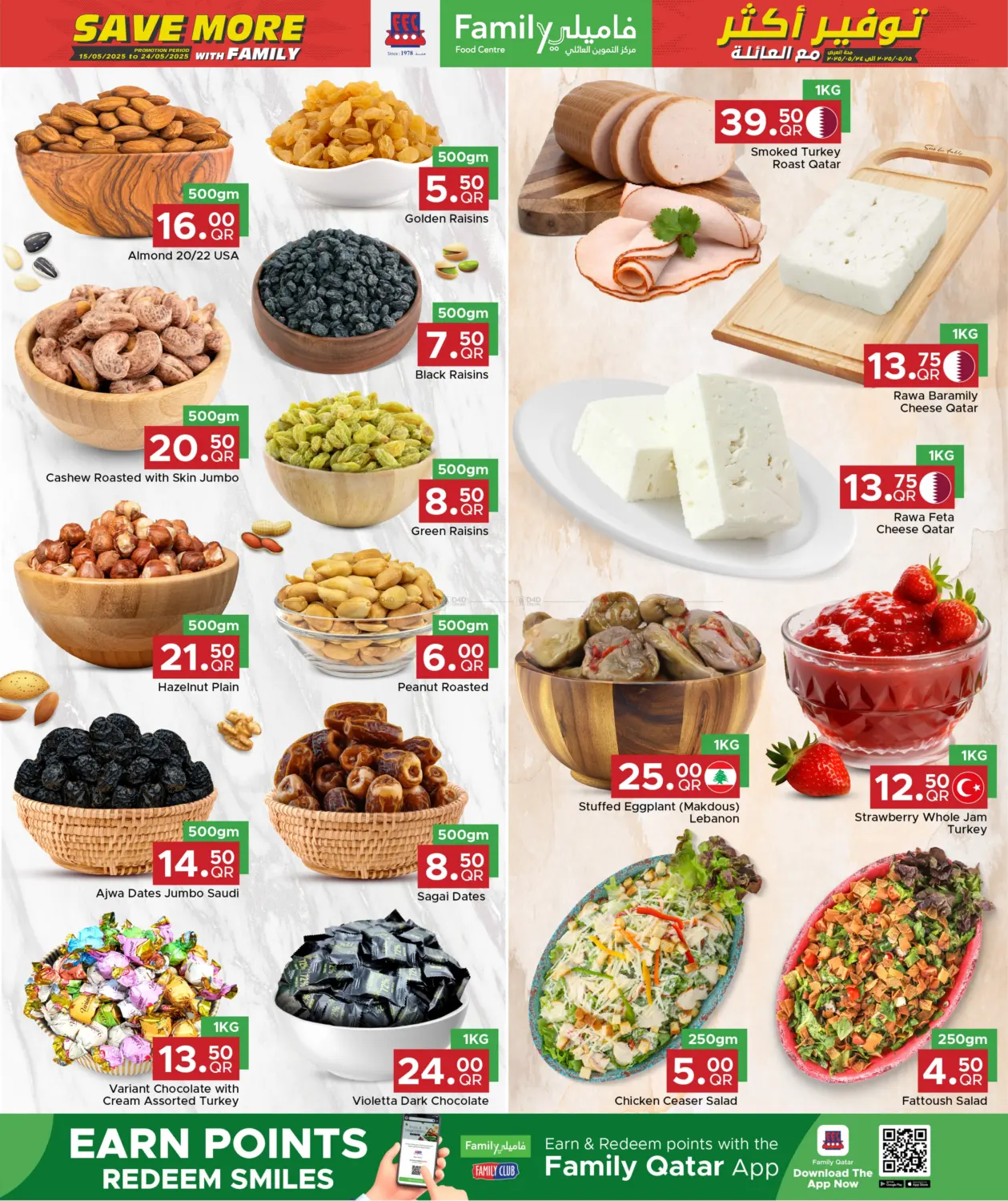 Save More with Family! in Al Khor