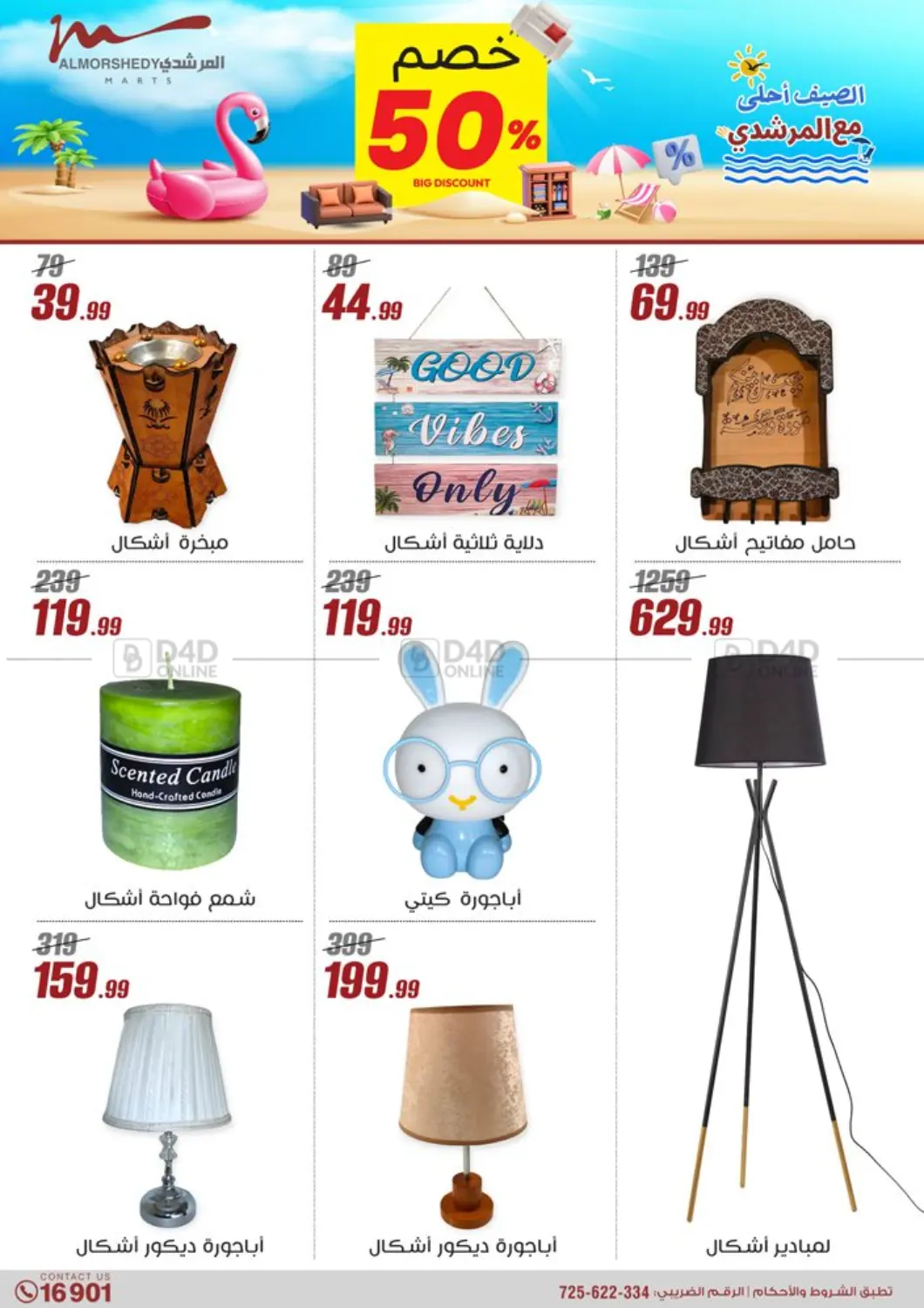 Special Offer in Cairo