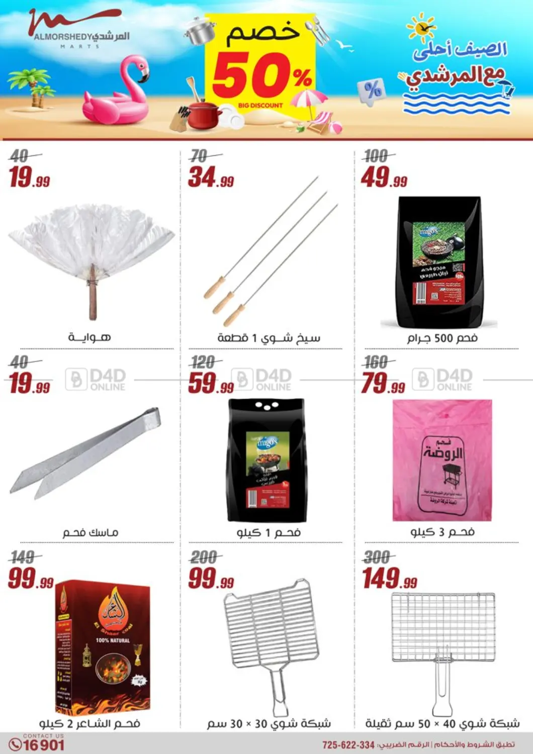 Special Offer in Cairo