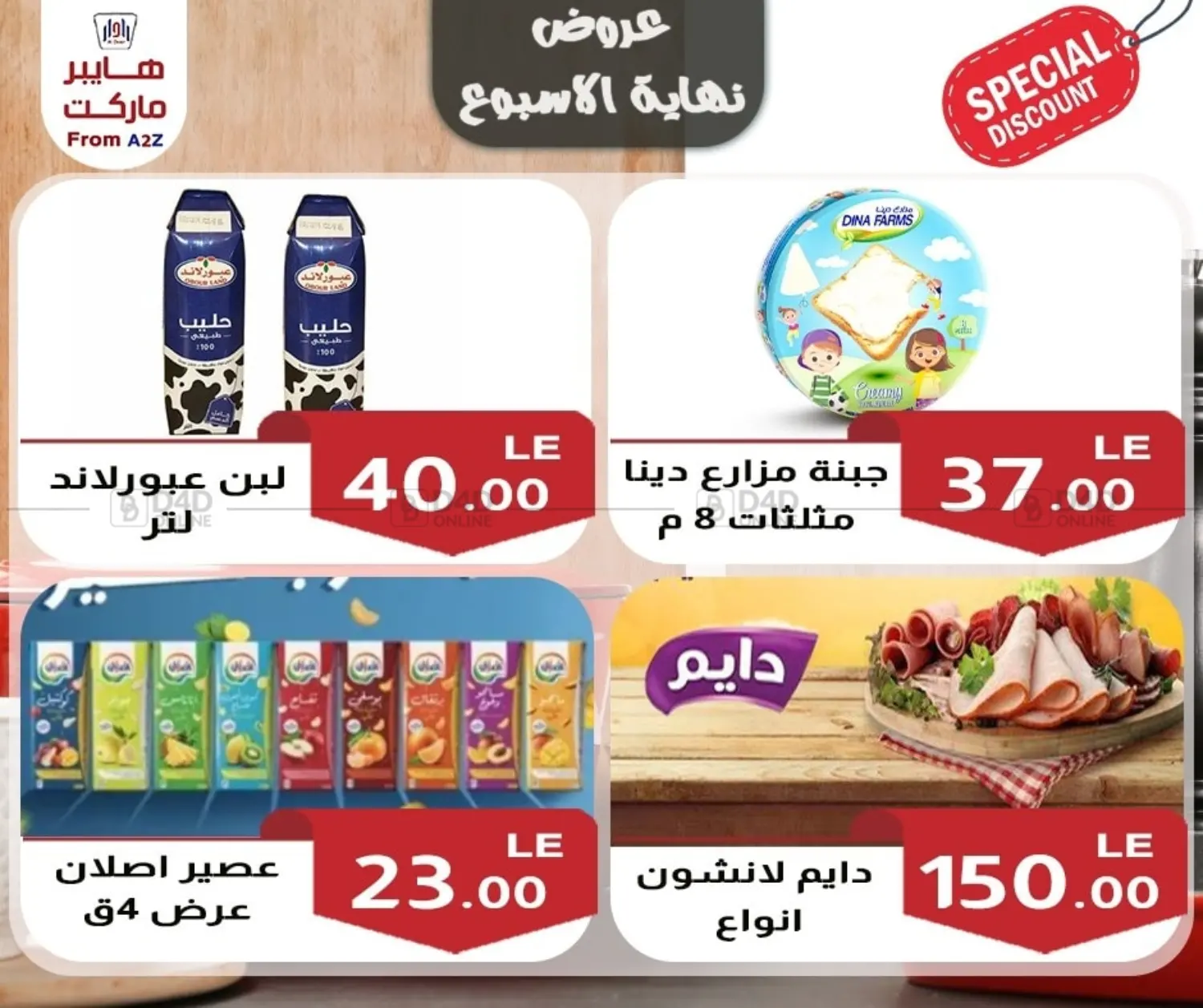 عروض نهاية الأسبوع in القاهرة