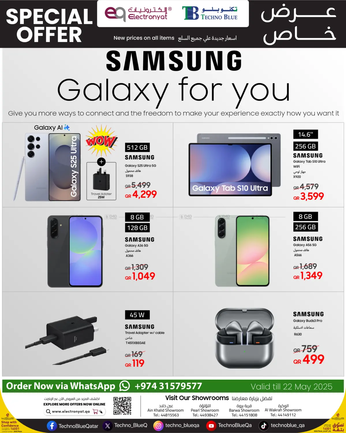 Stay Connected with Samsung Galaxy in Al Rayyan