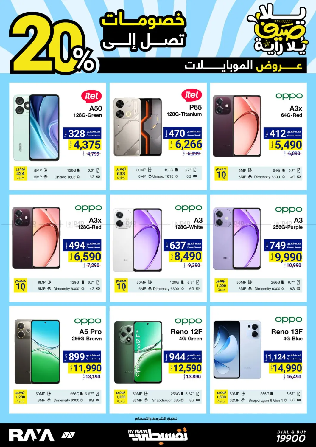 Special offer in Cairo
