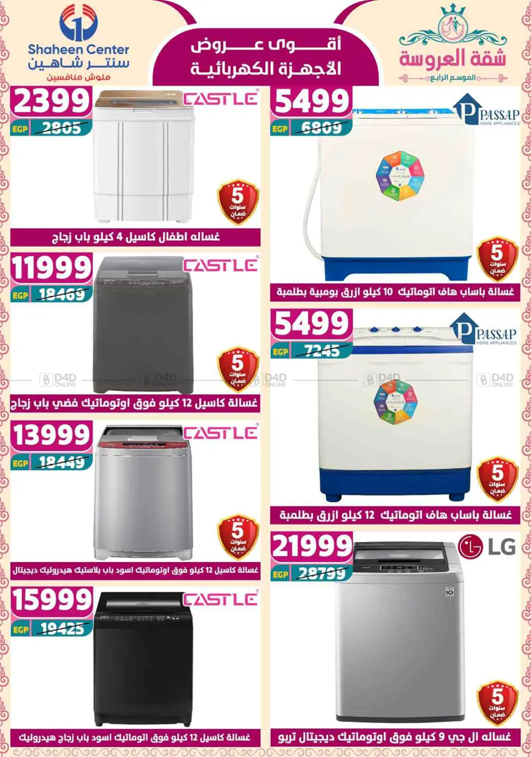 Special Offer in Cairo