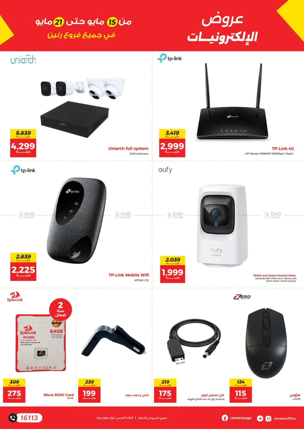 Special Offer in Cairo