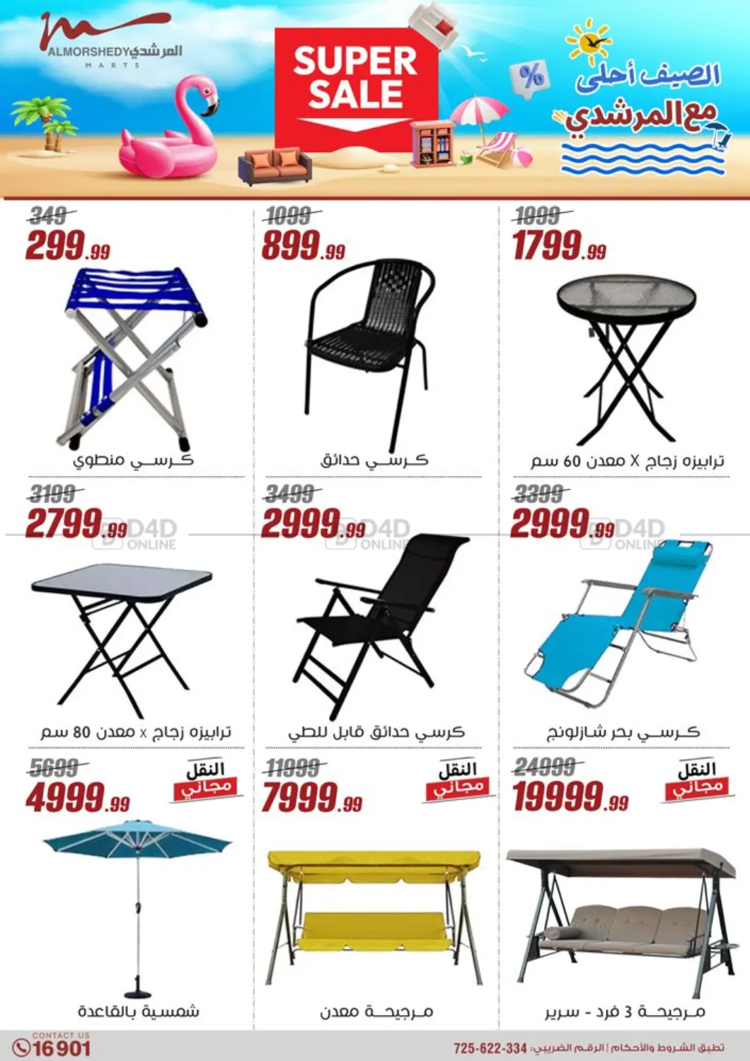Special Offer in Cairo