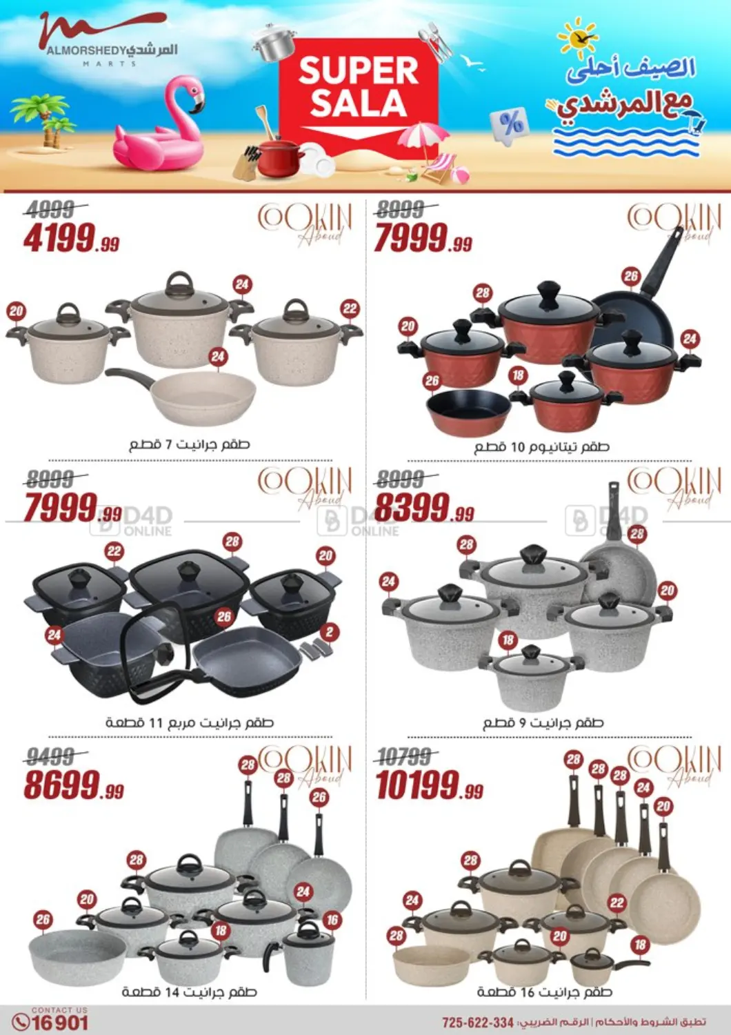 Special Offer in Cairo
