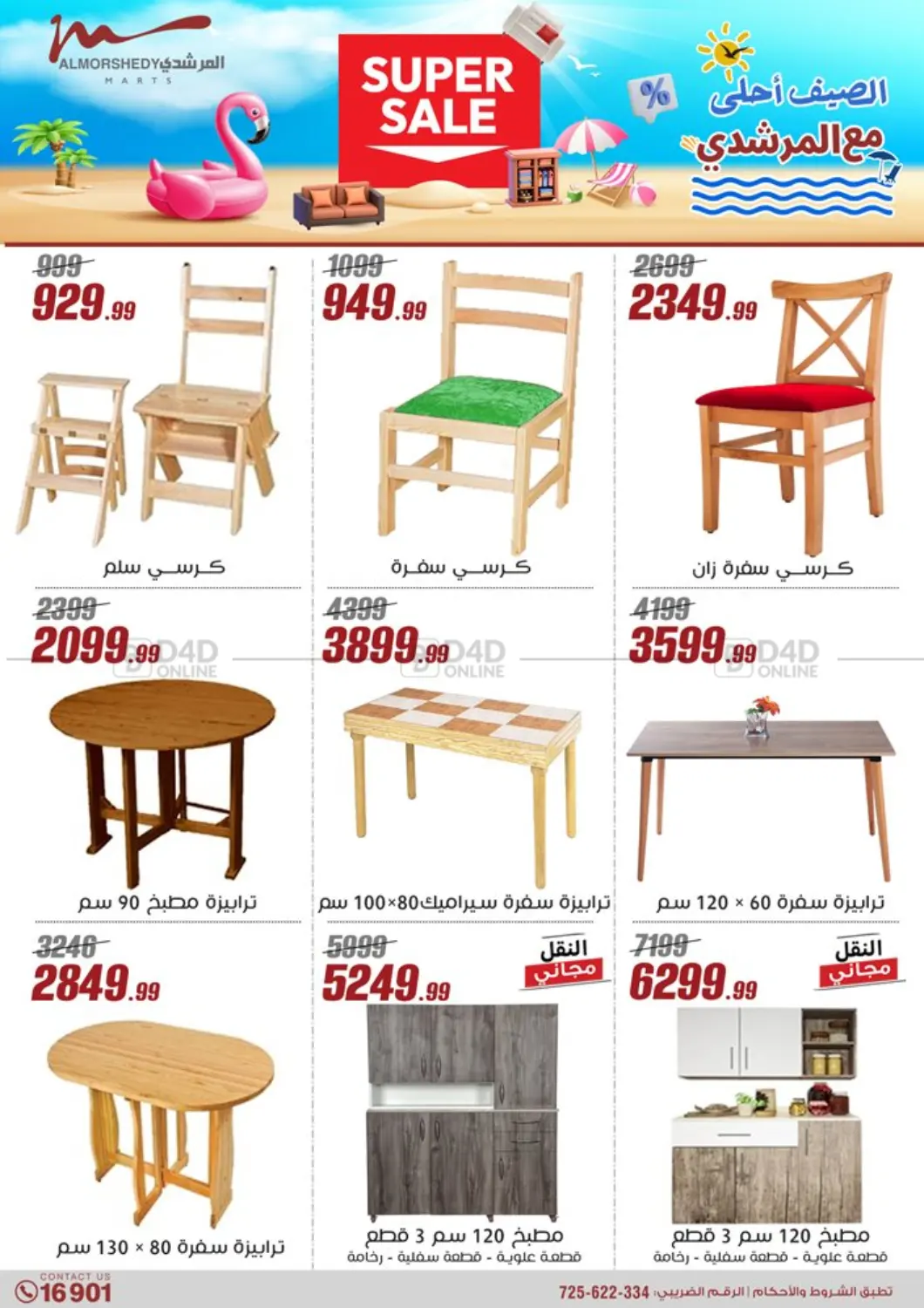 Special Offer in Cairo