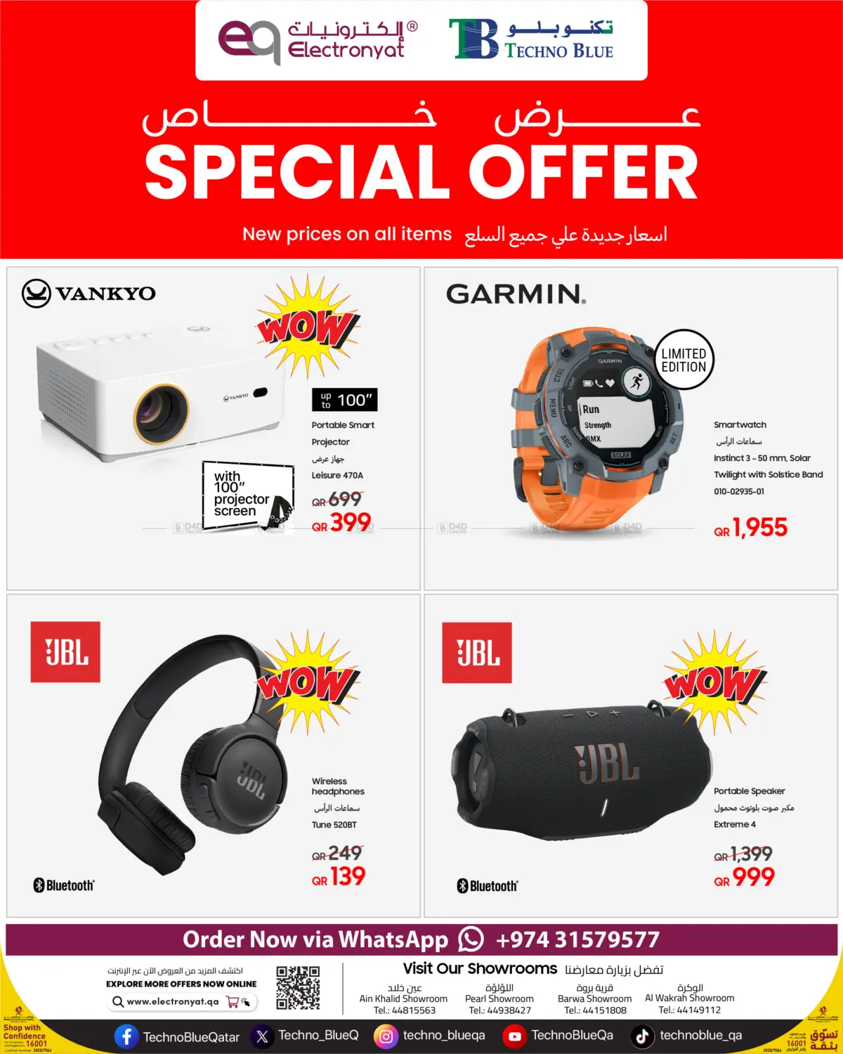 Special Offer in Al-Shahaniya