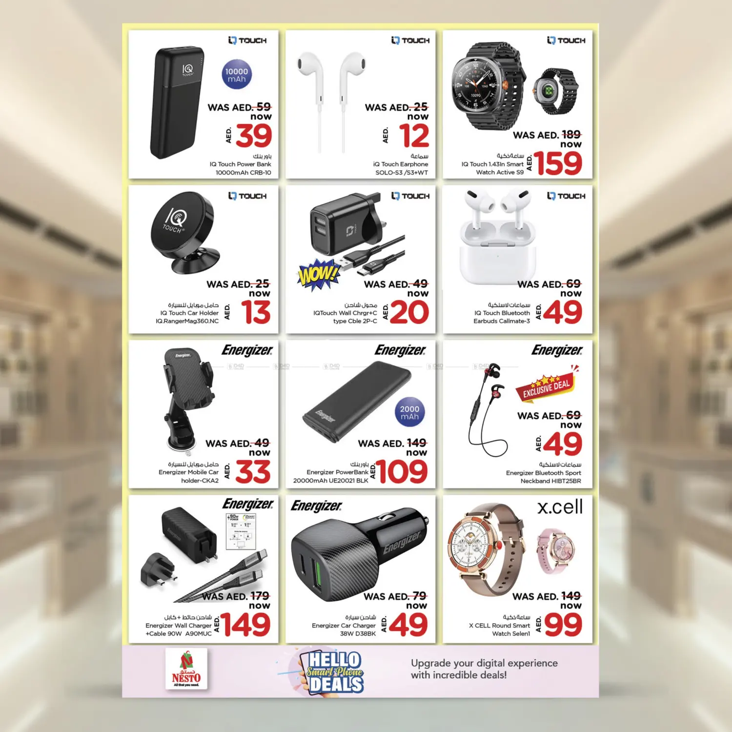 Hello Smart Phone Deals in Sharjah / Ajman