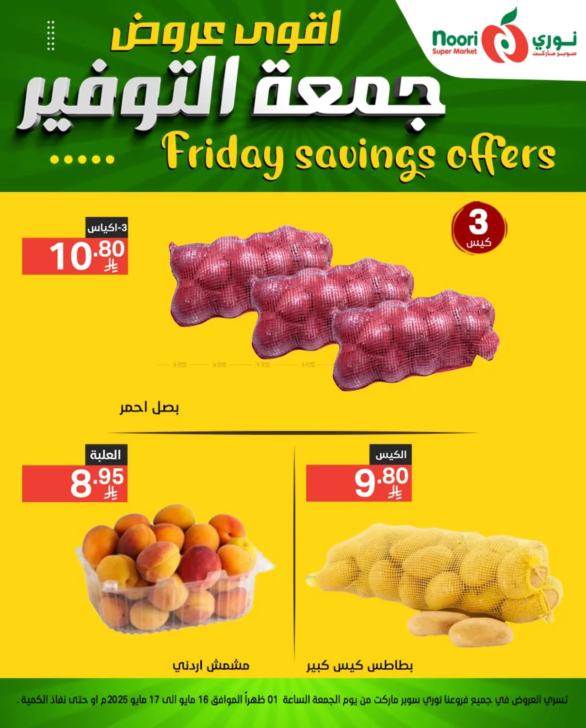 Friday Savings Offers in Jeddah