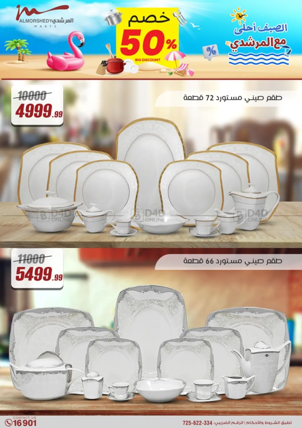 Special Offer in Cairo