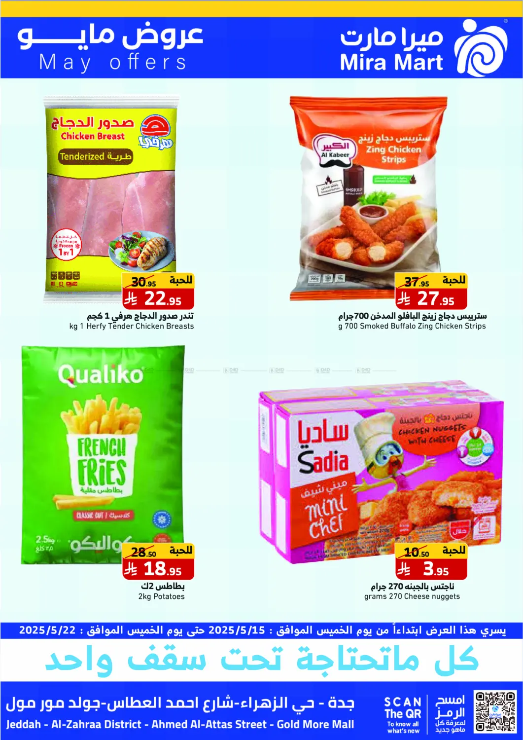 May Offers in Jeddah