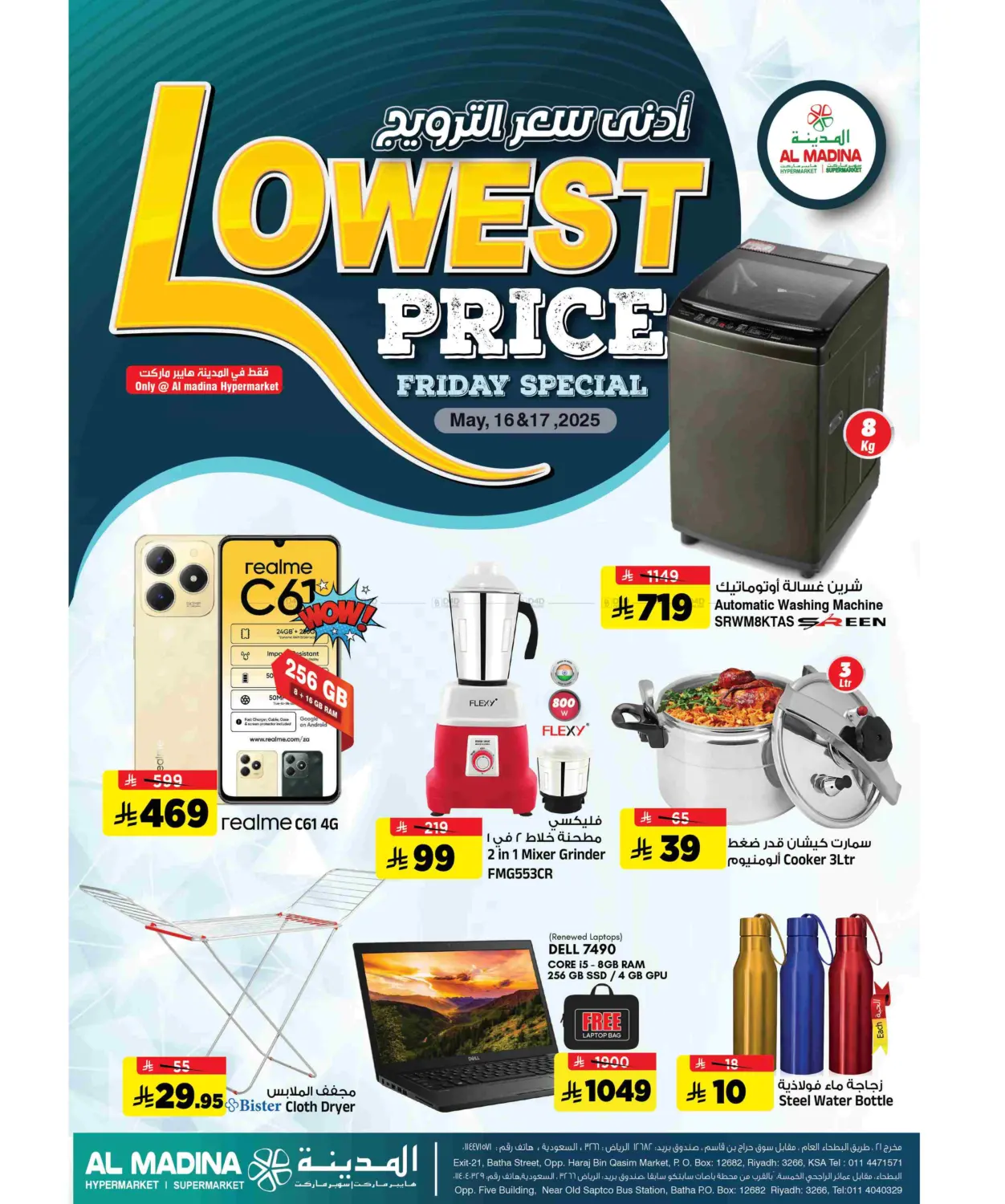 Lowest Price in Riyadh