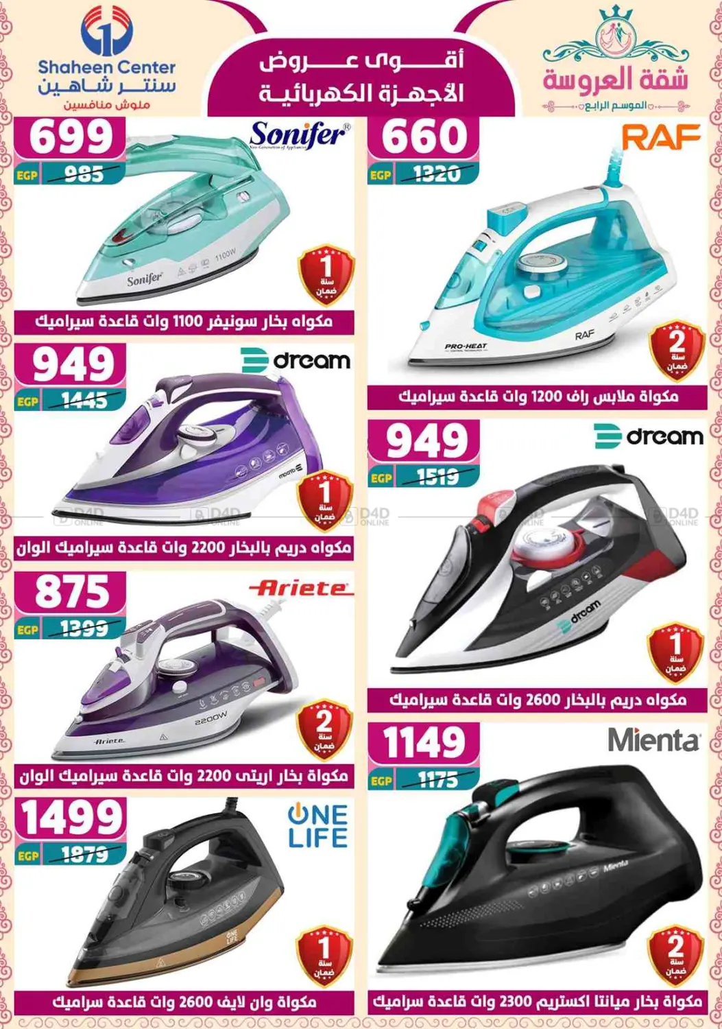 Special Offer in Cairo