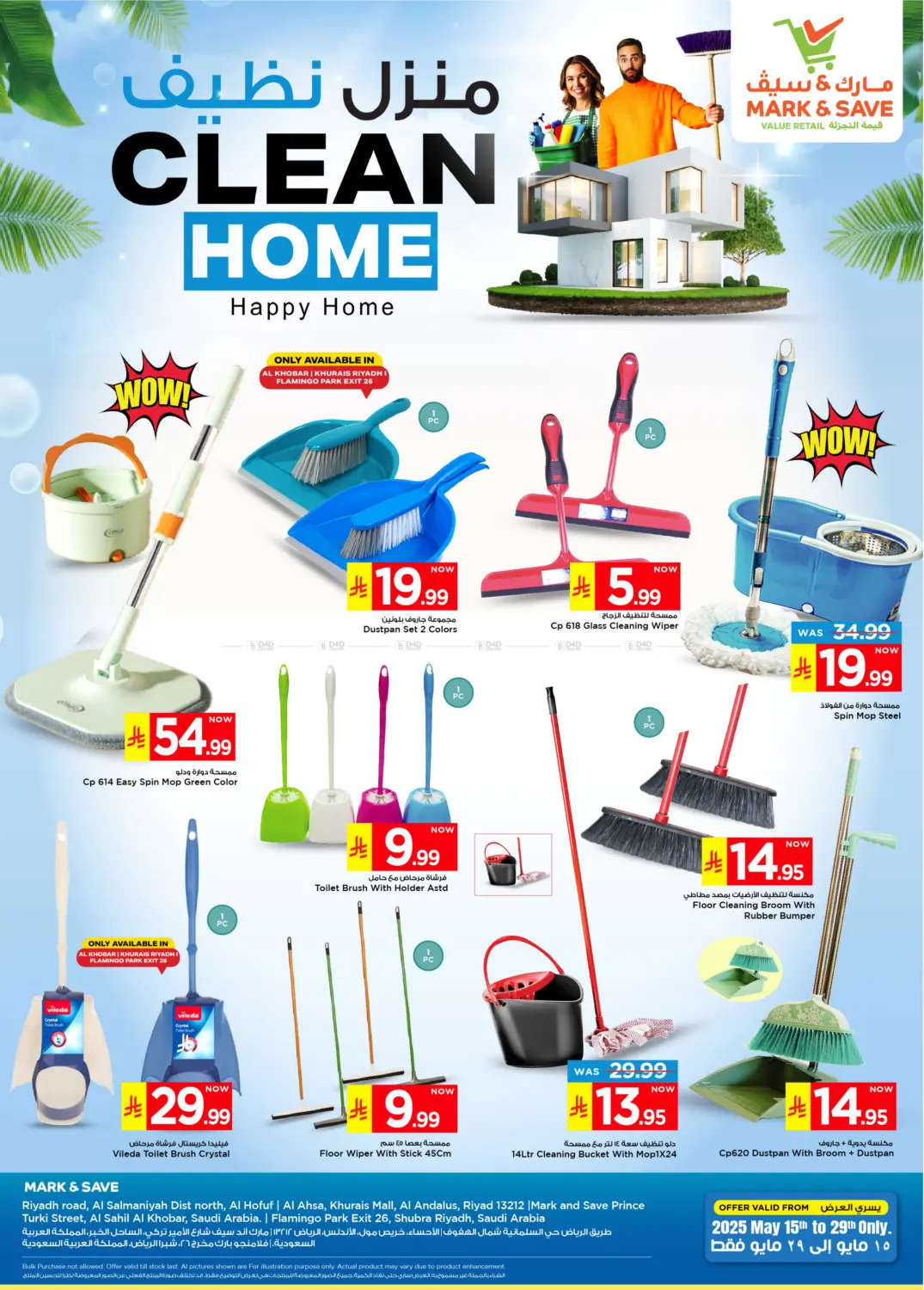 Clean Home in Al Hasa