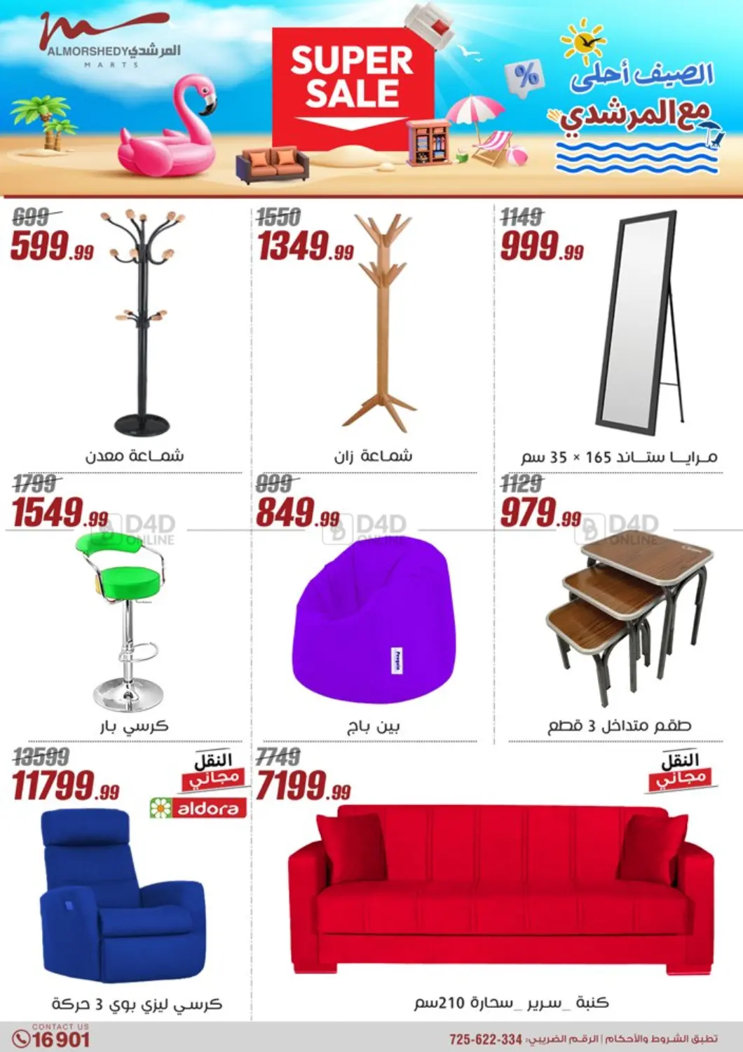 Special Offer in Cairo