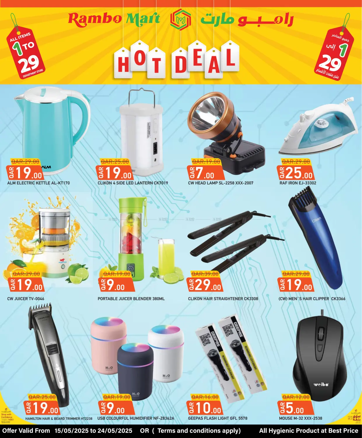 Hot Deal in Al Shamal