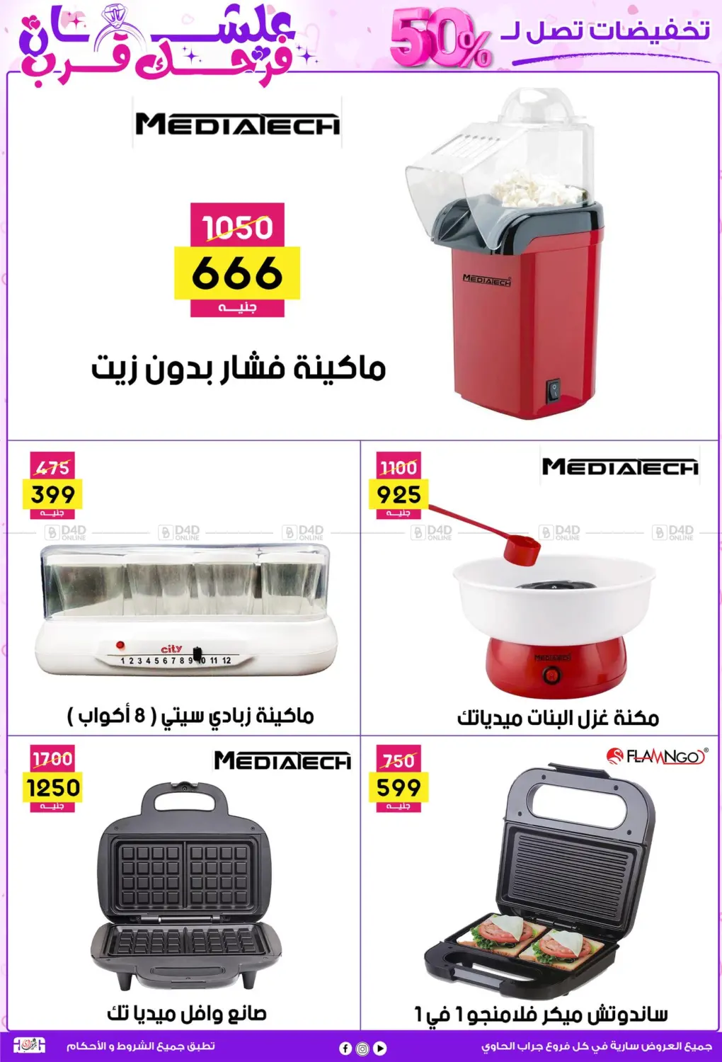 علشان فرحك قرب in القاهرة