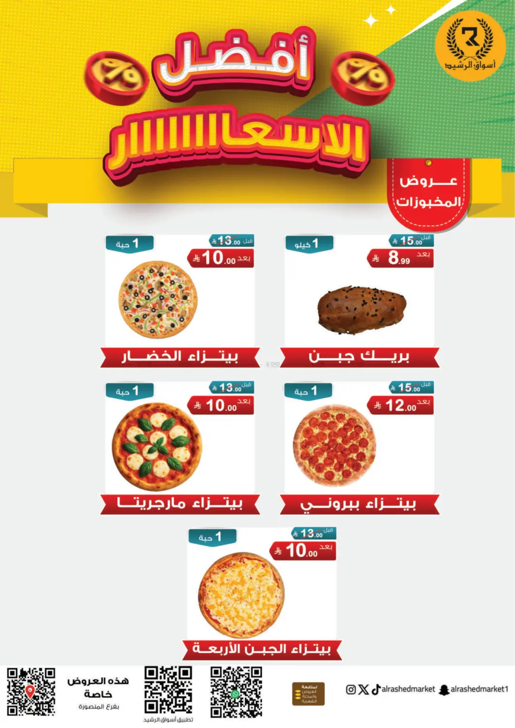 Special offer in Riyadh