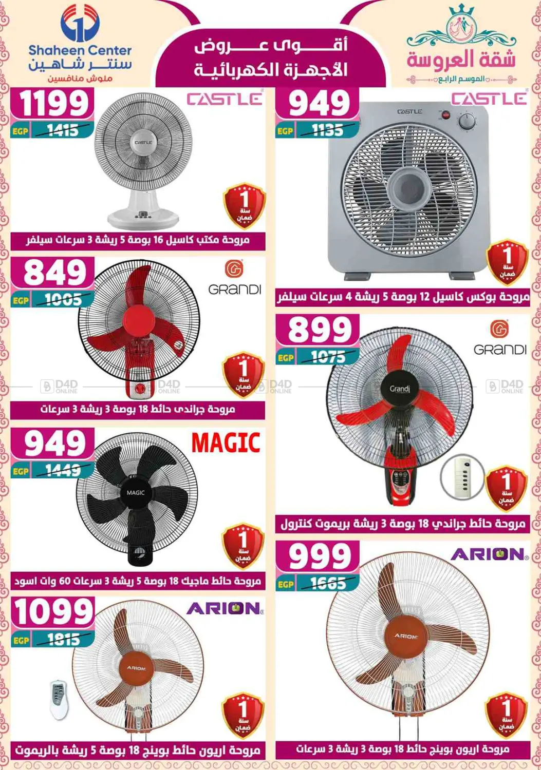 Special Offer in Cairo