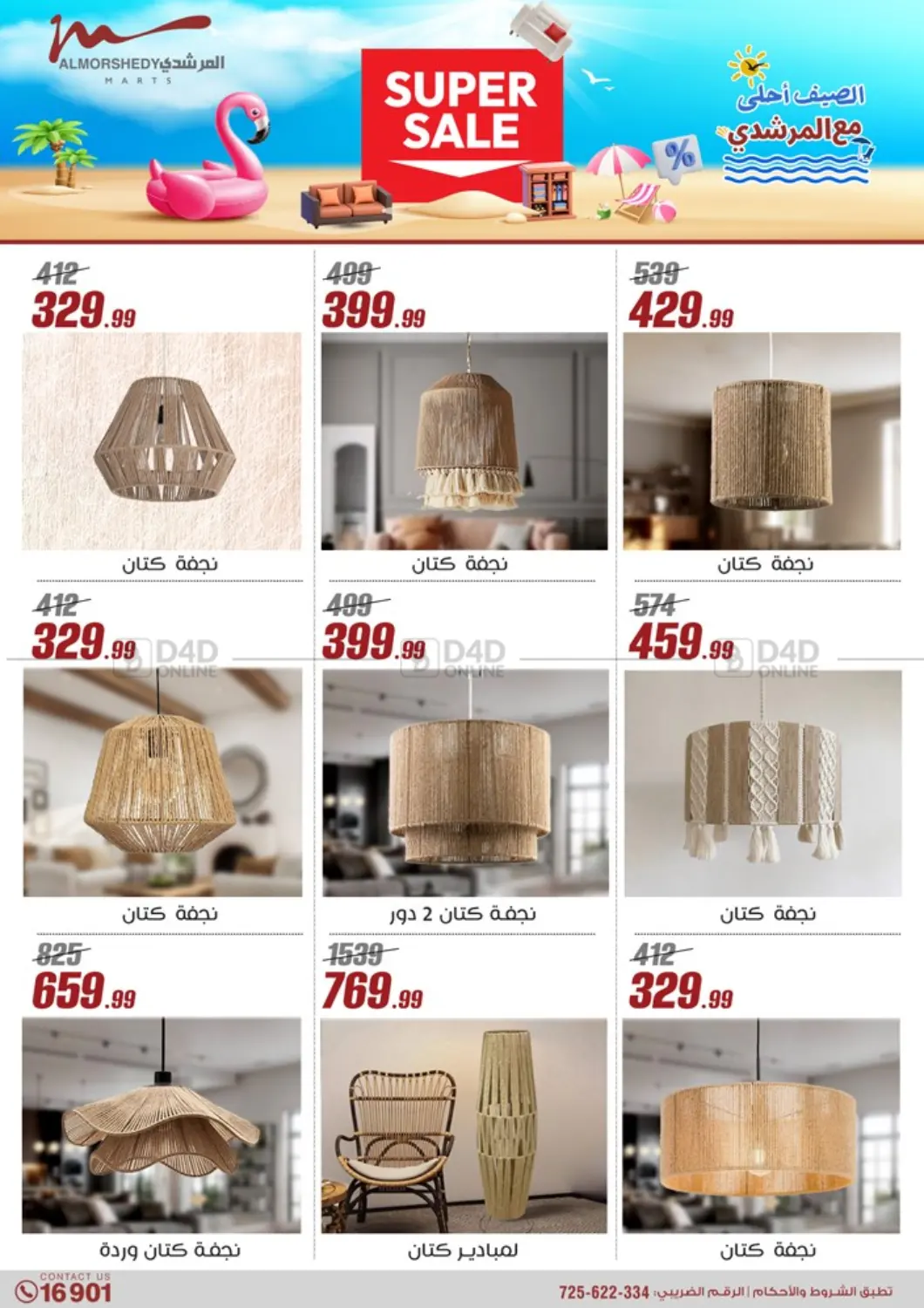 Special Offer in Cairo