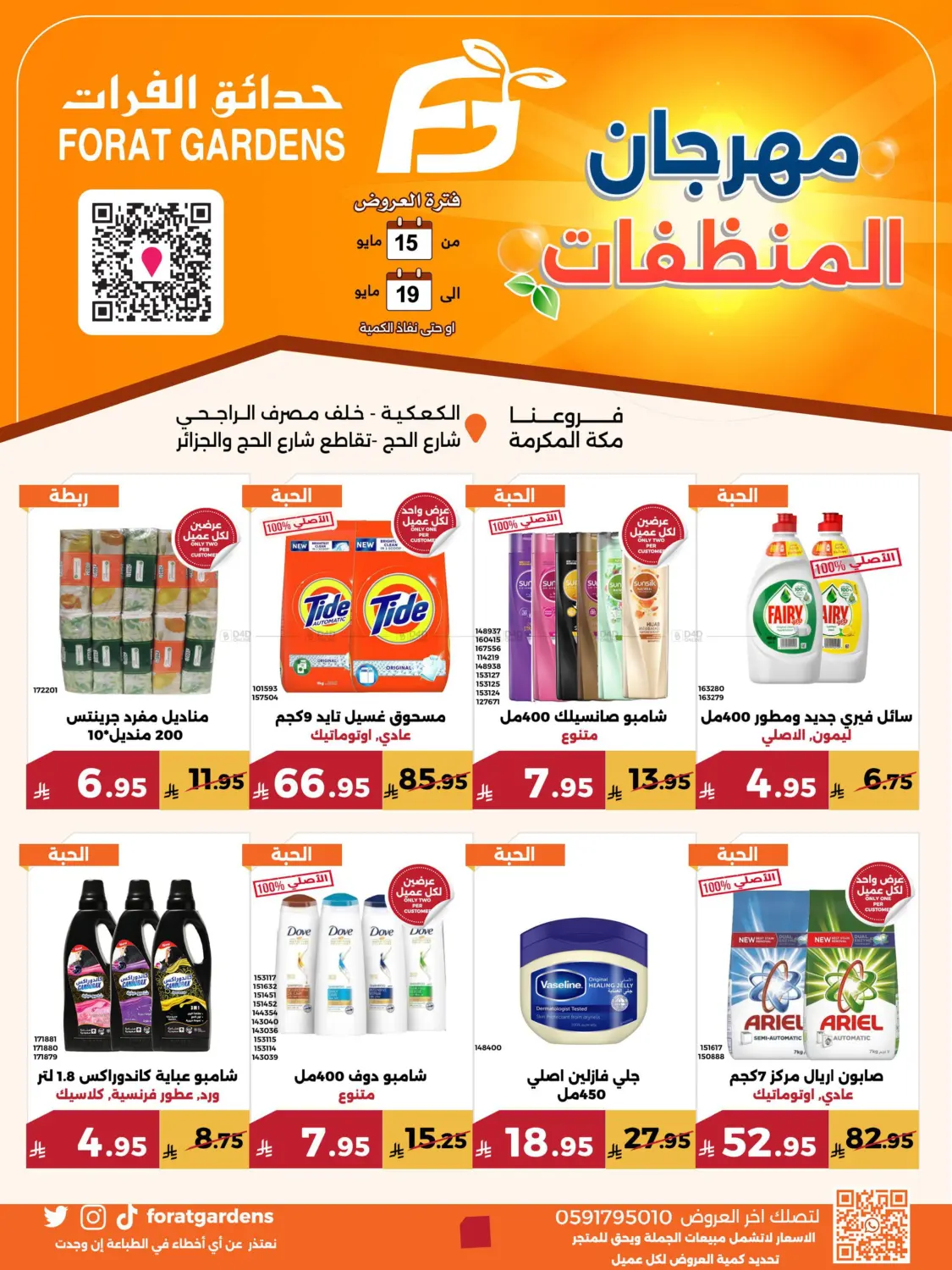 Detergent Festival in Mecca