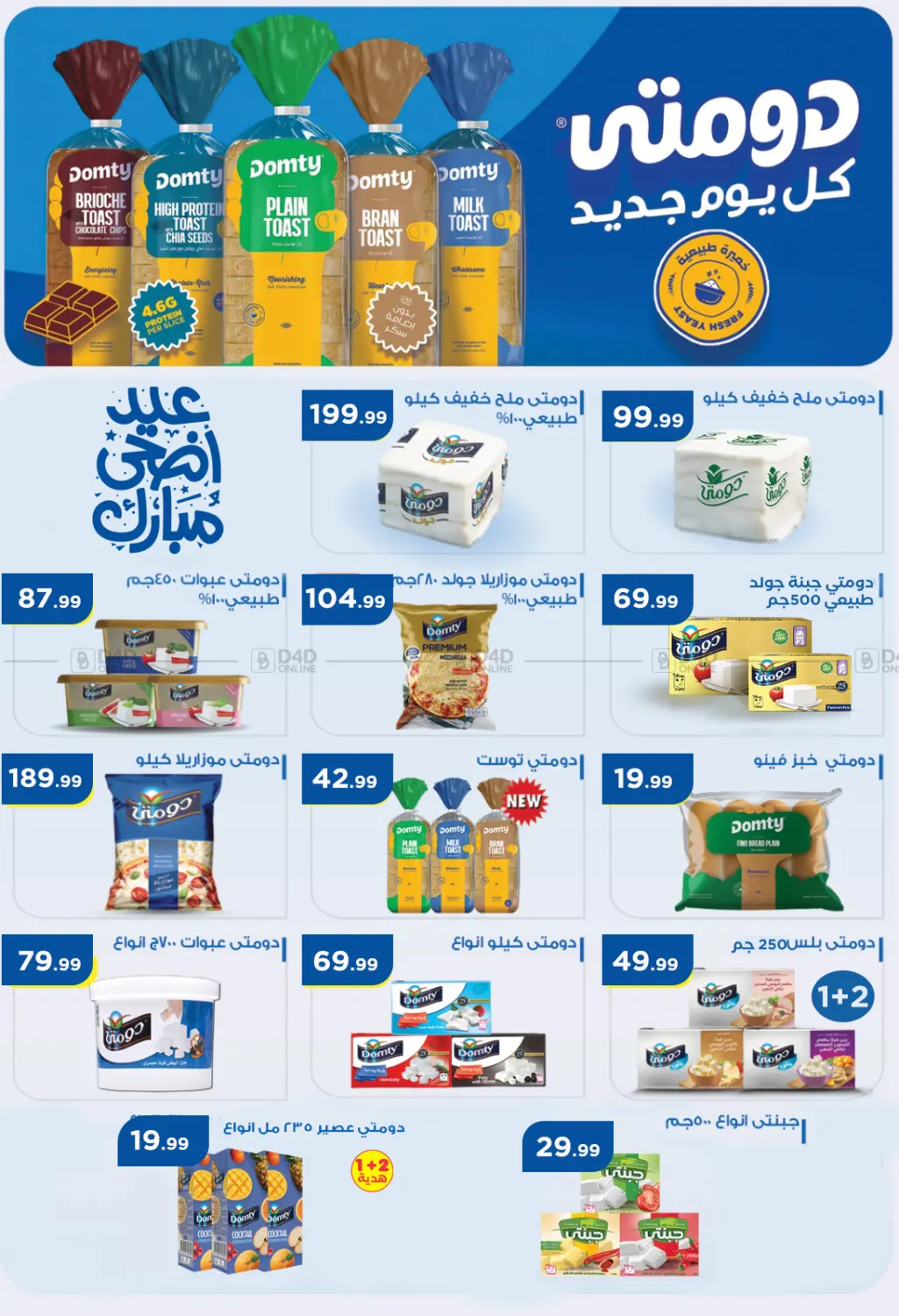 Special offer in Cairo
