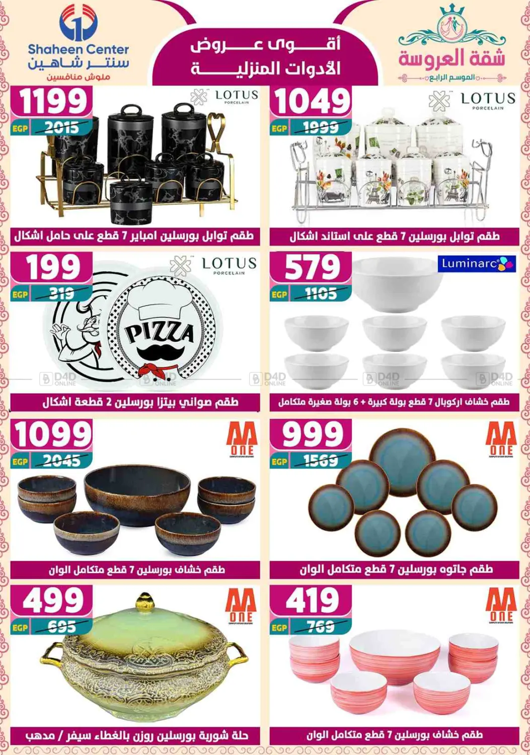 Special Offer in Cairo