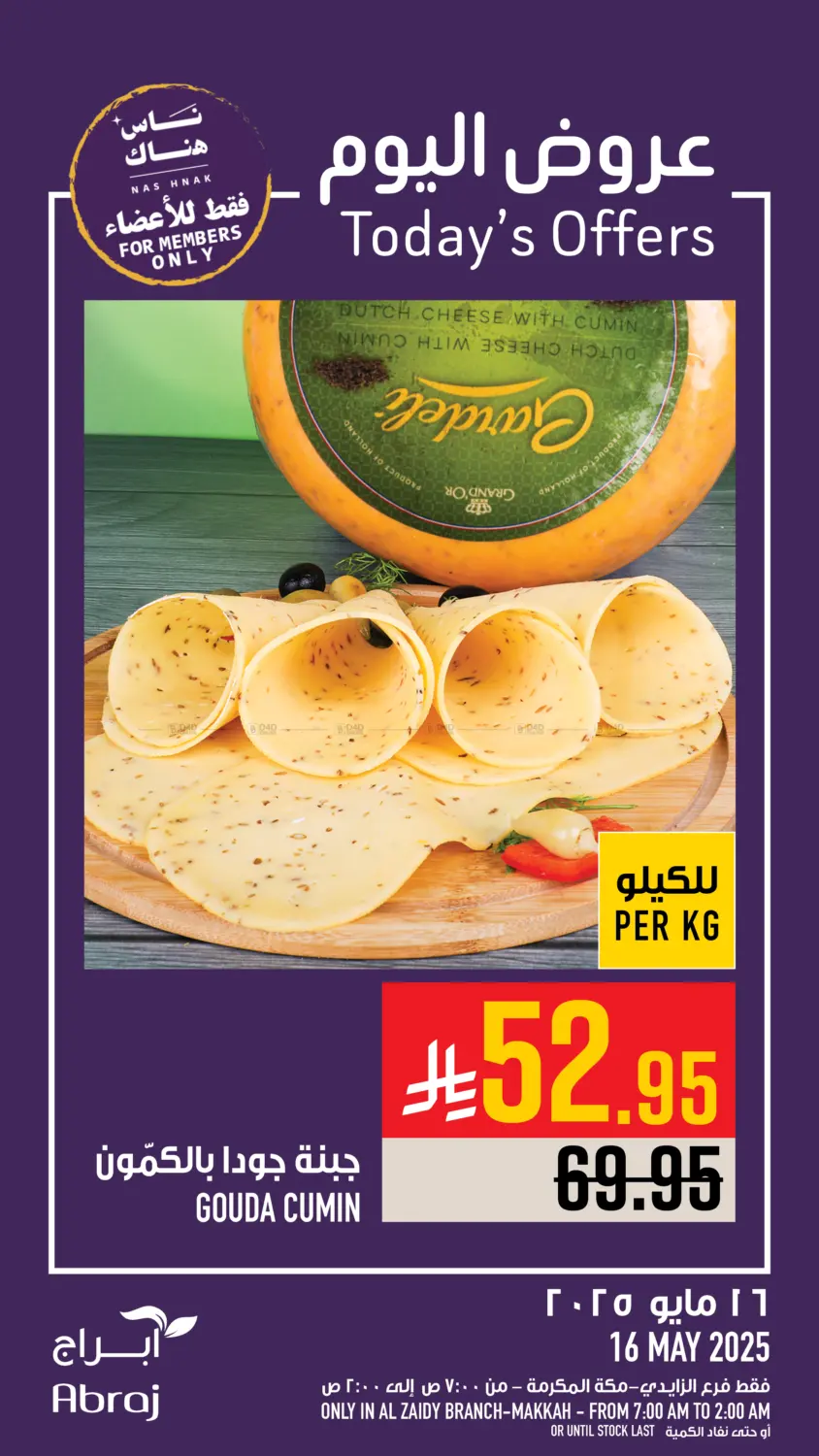Today's Offers in Mecca