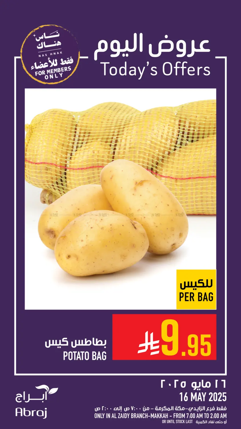 Today's Offers in Mecca