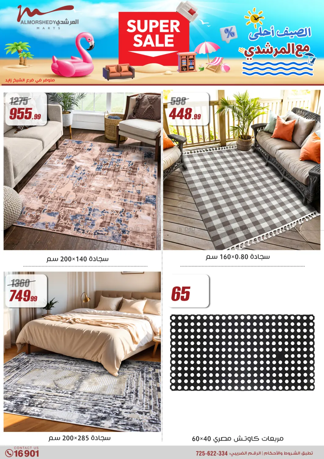 Special Offer in Cairo