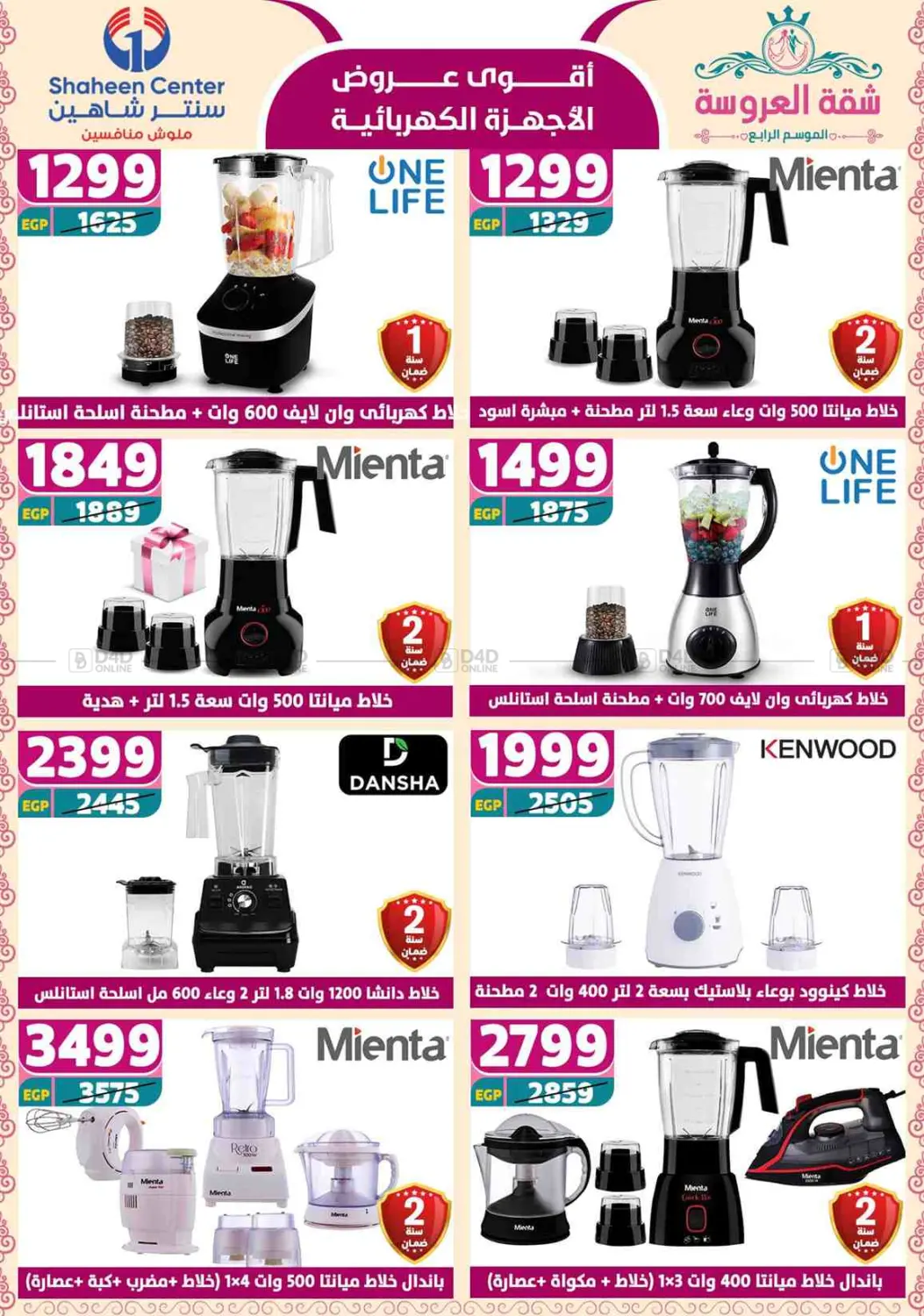 Special Offer in Cairo