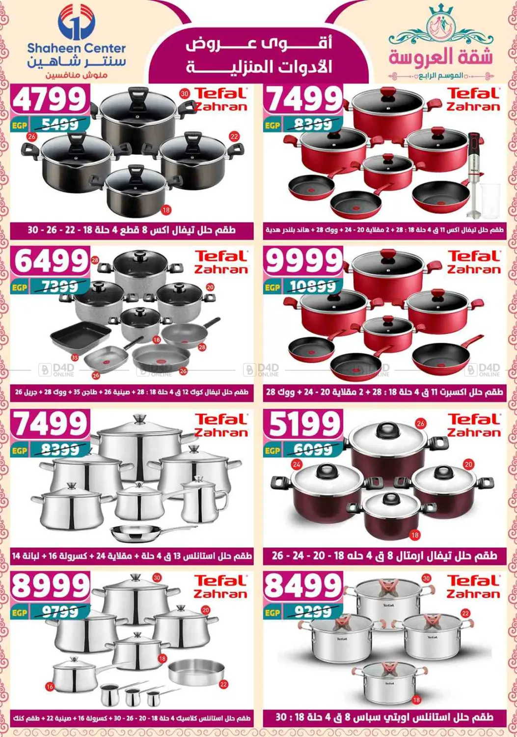 Special Offer in Cairo